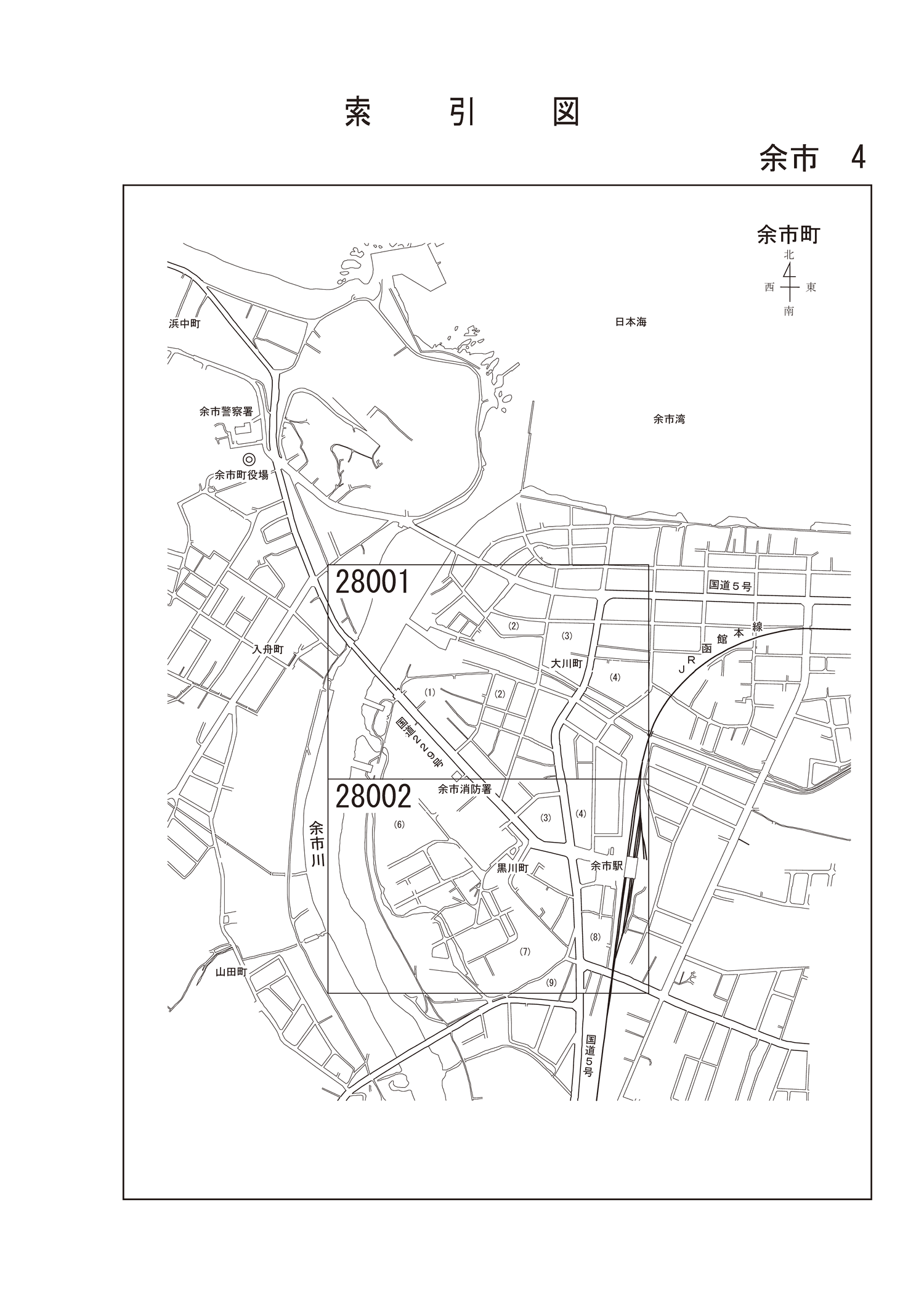 余市町