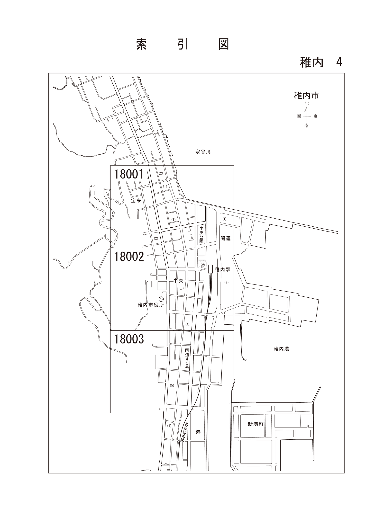 稚内市
