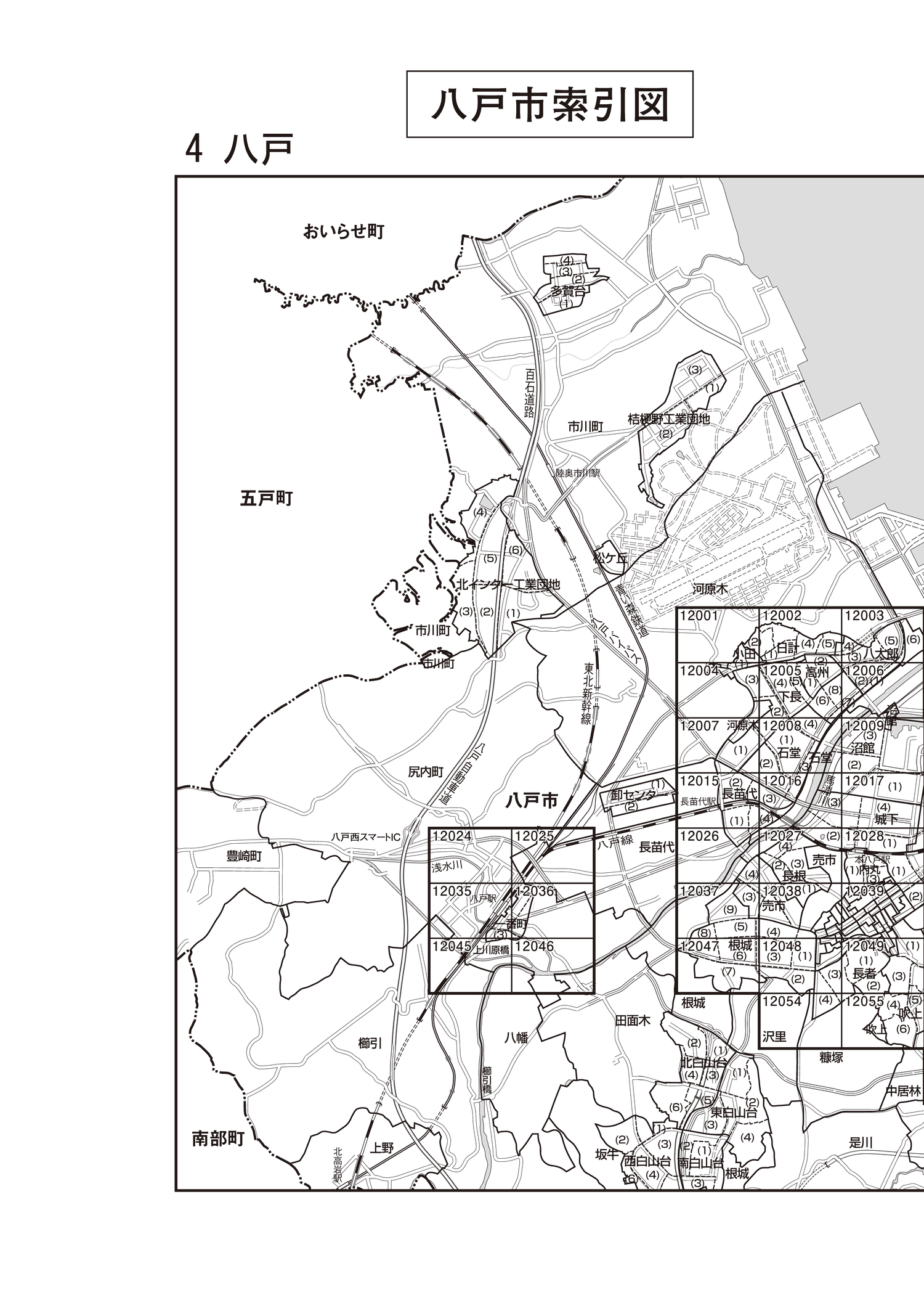 八戸市