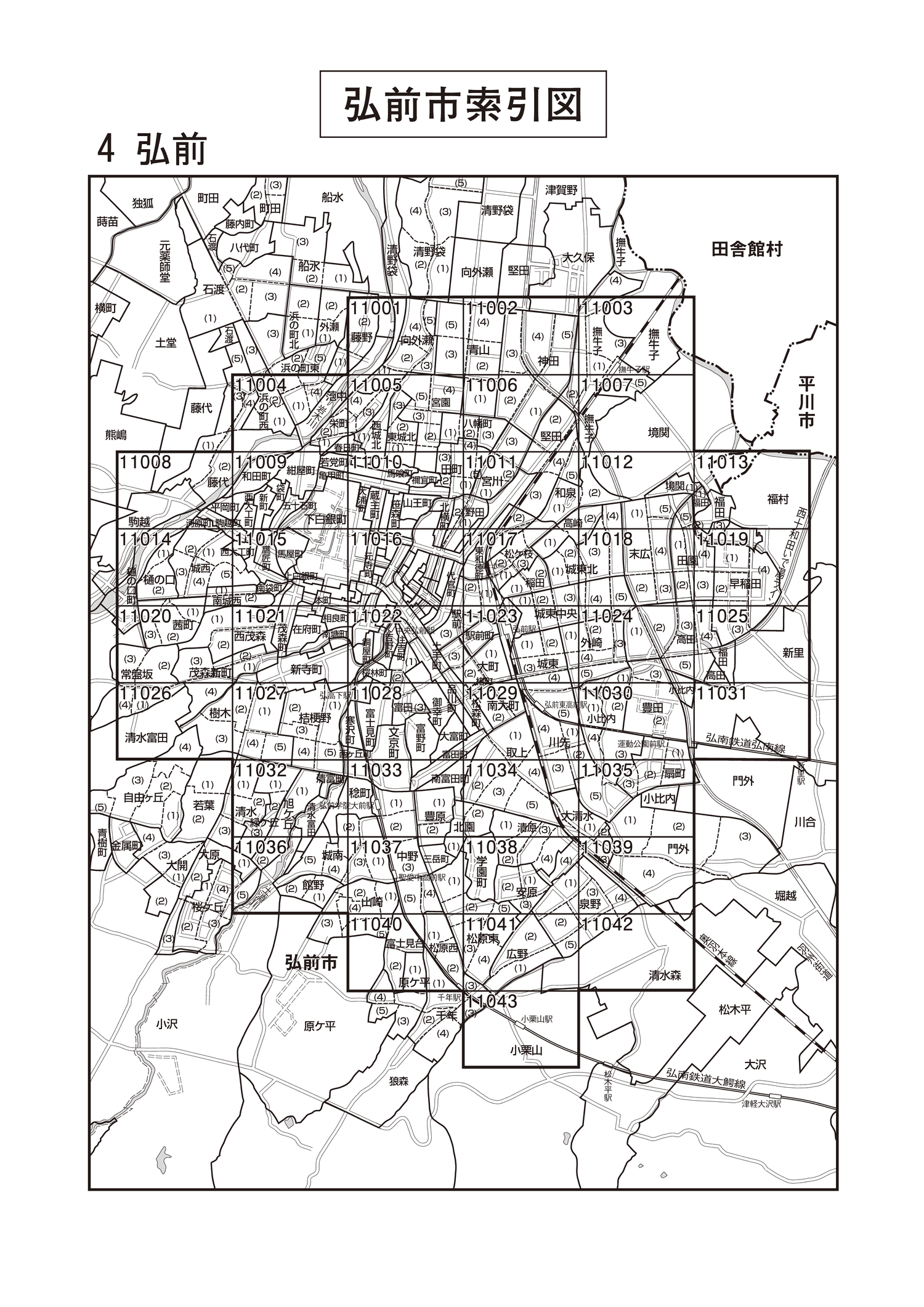 弘前市