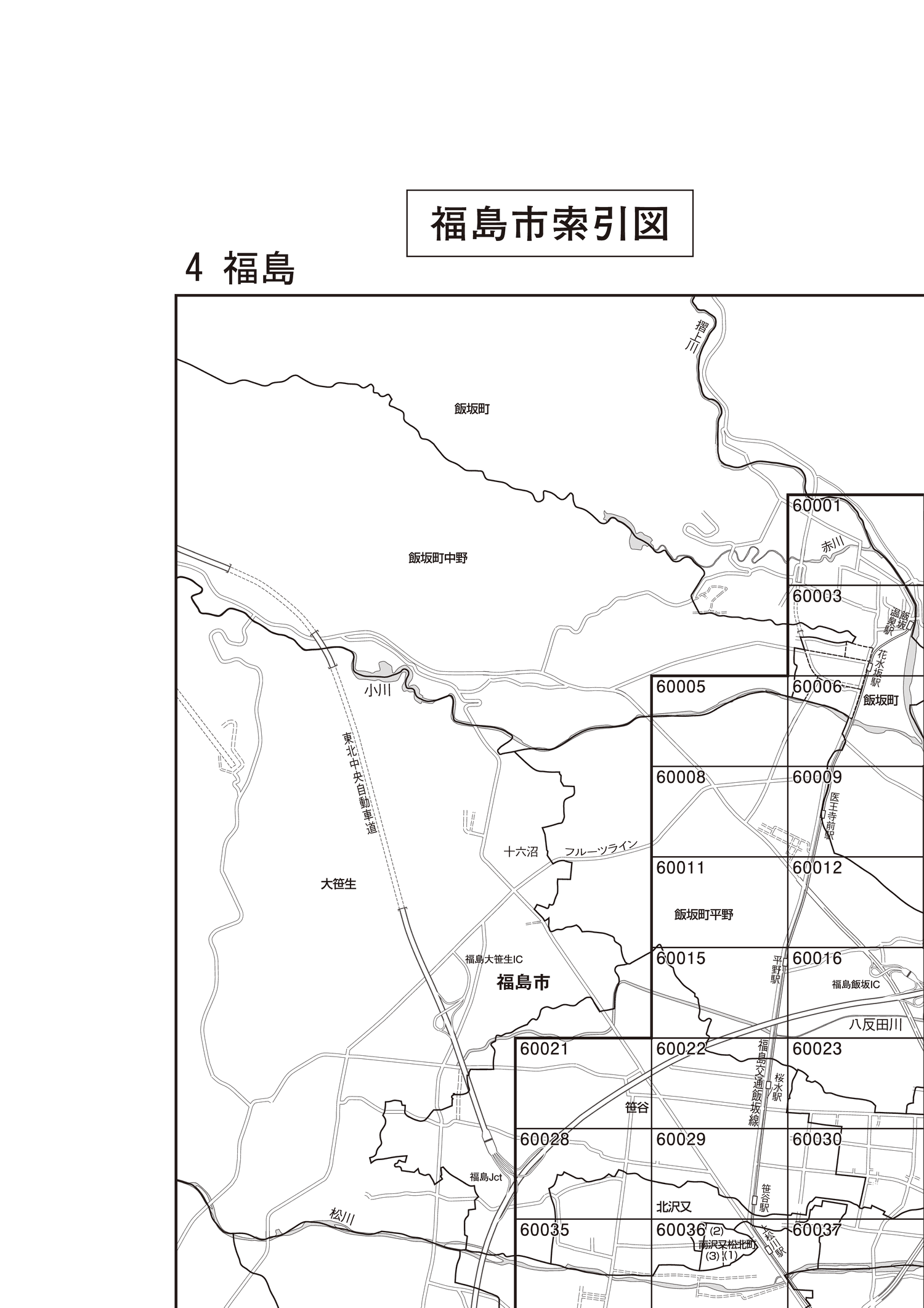 福島市