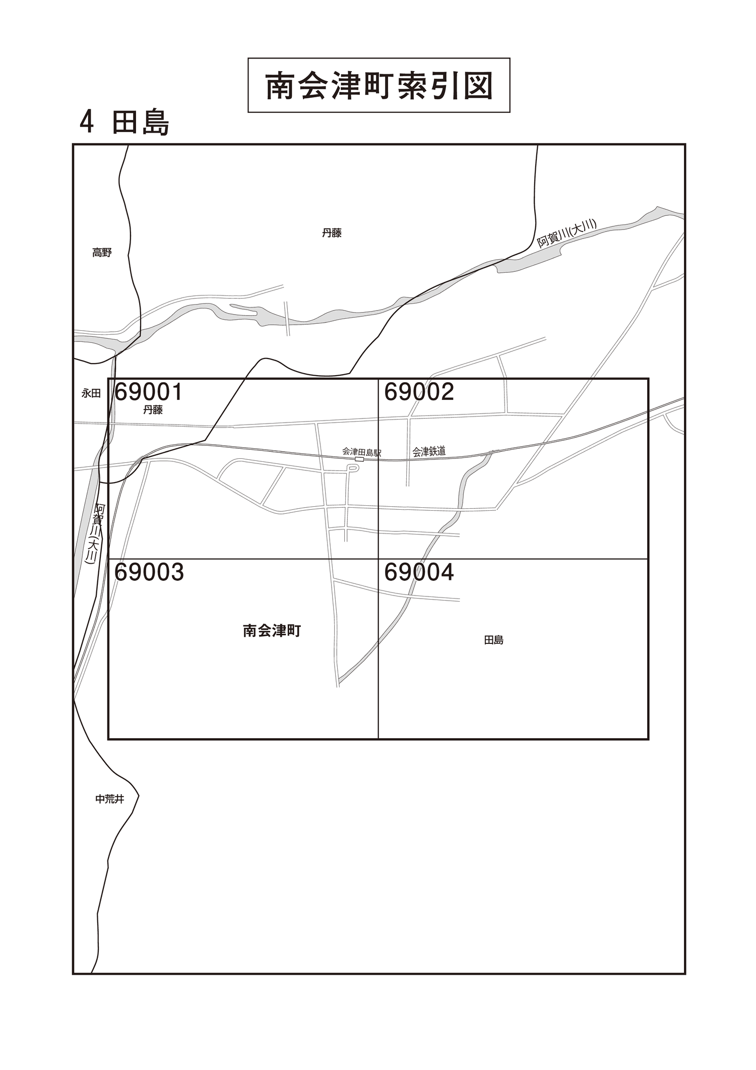 南会津町