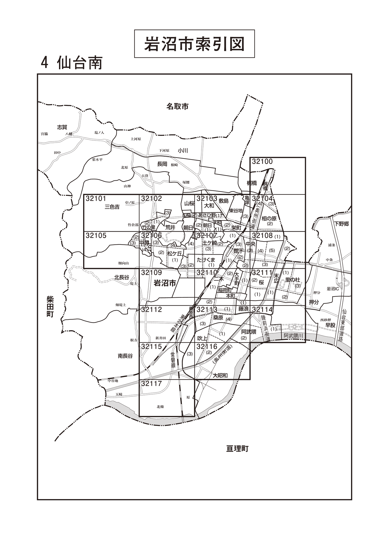 岩沼市
