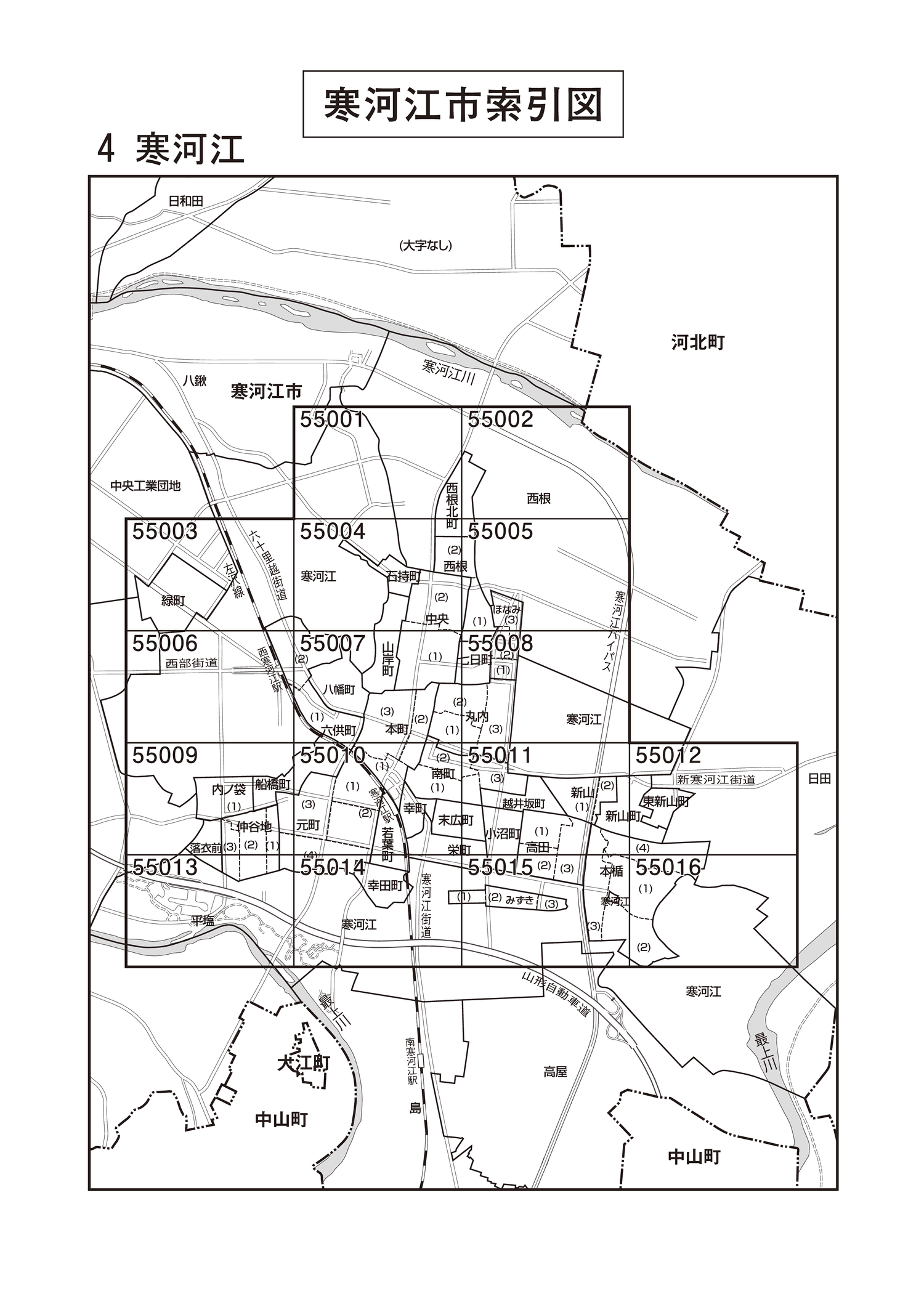 寒河江市