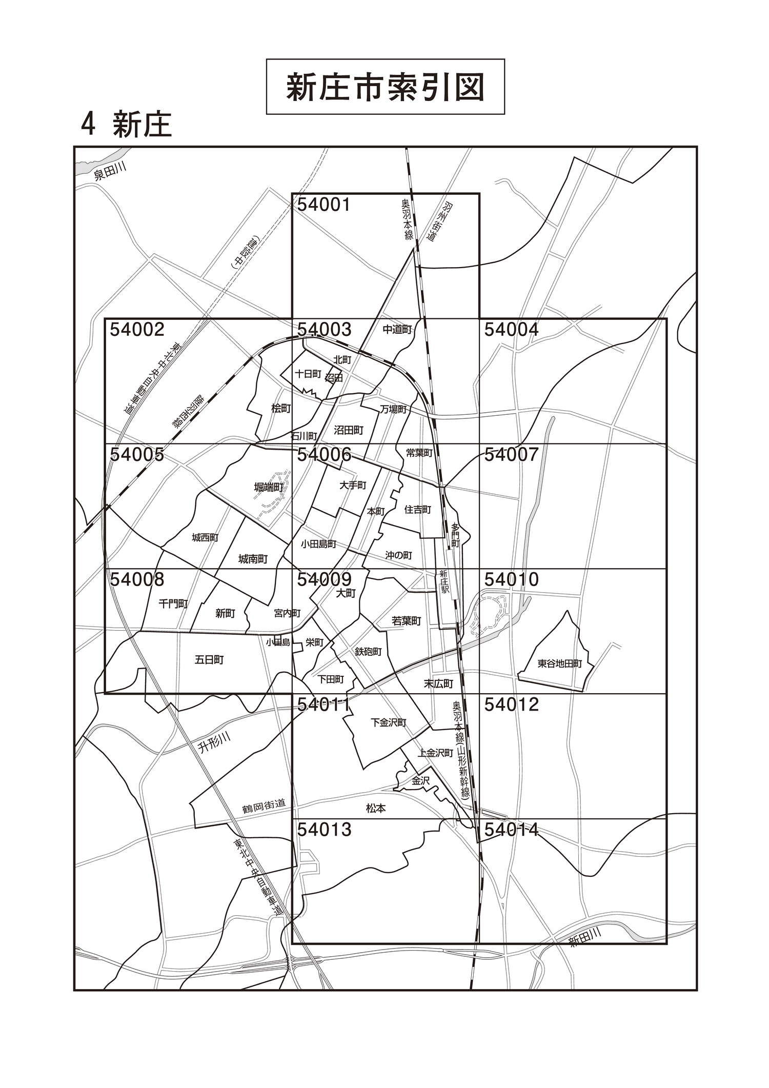 新庄市