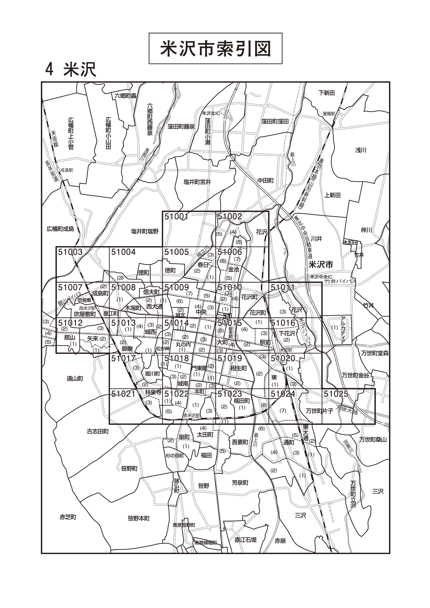 米沢市
