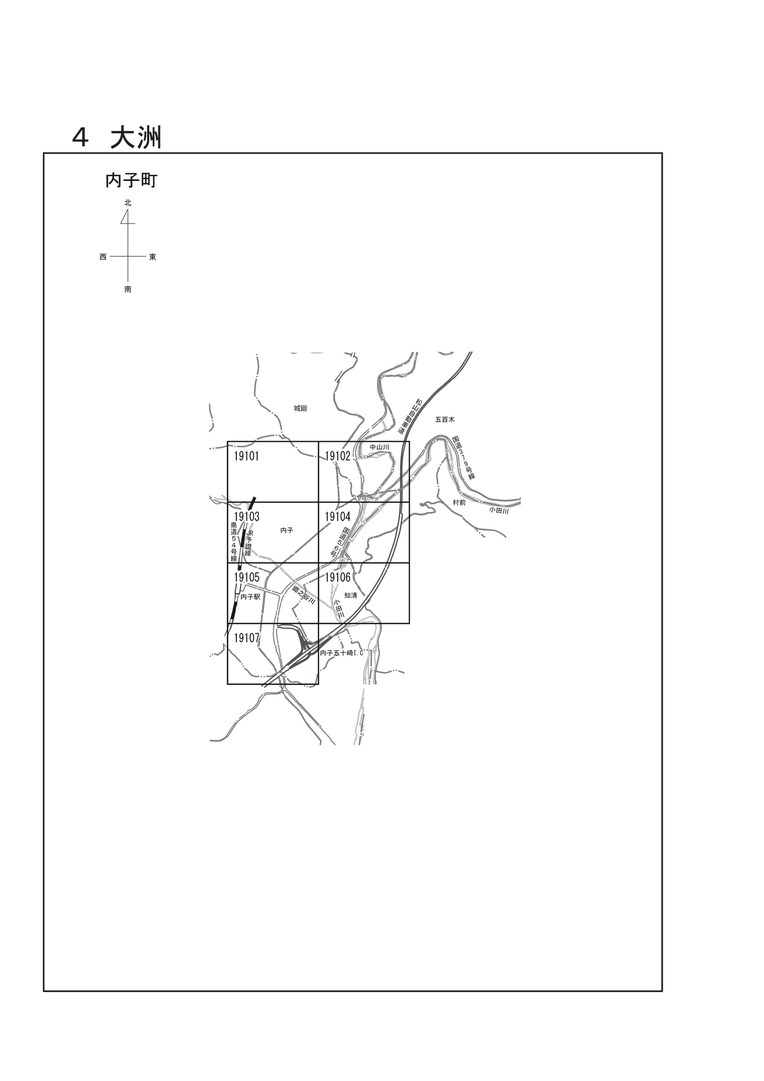 内子町