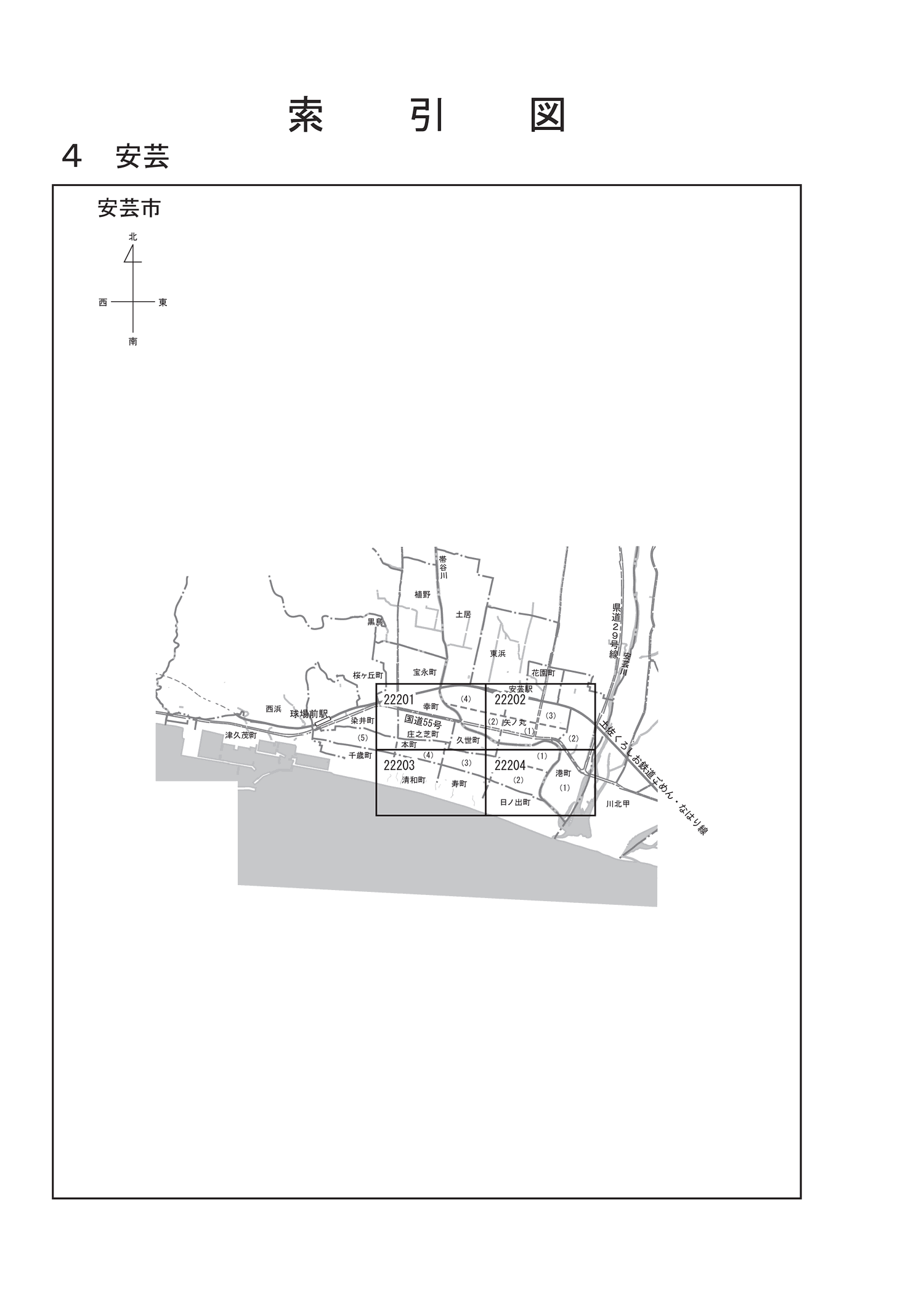 安芸市