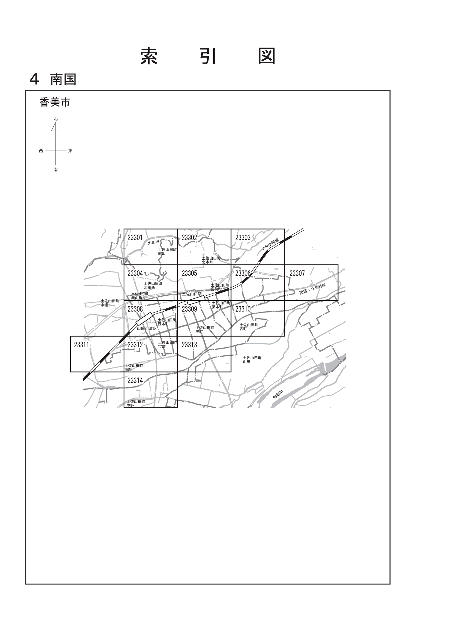 香美市