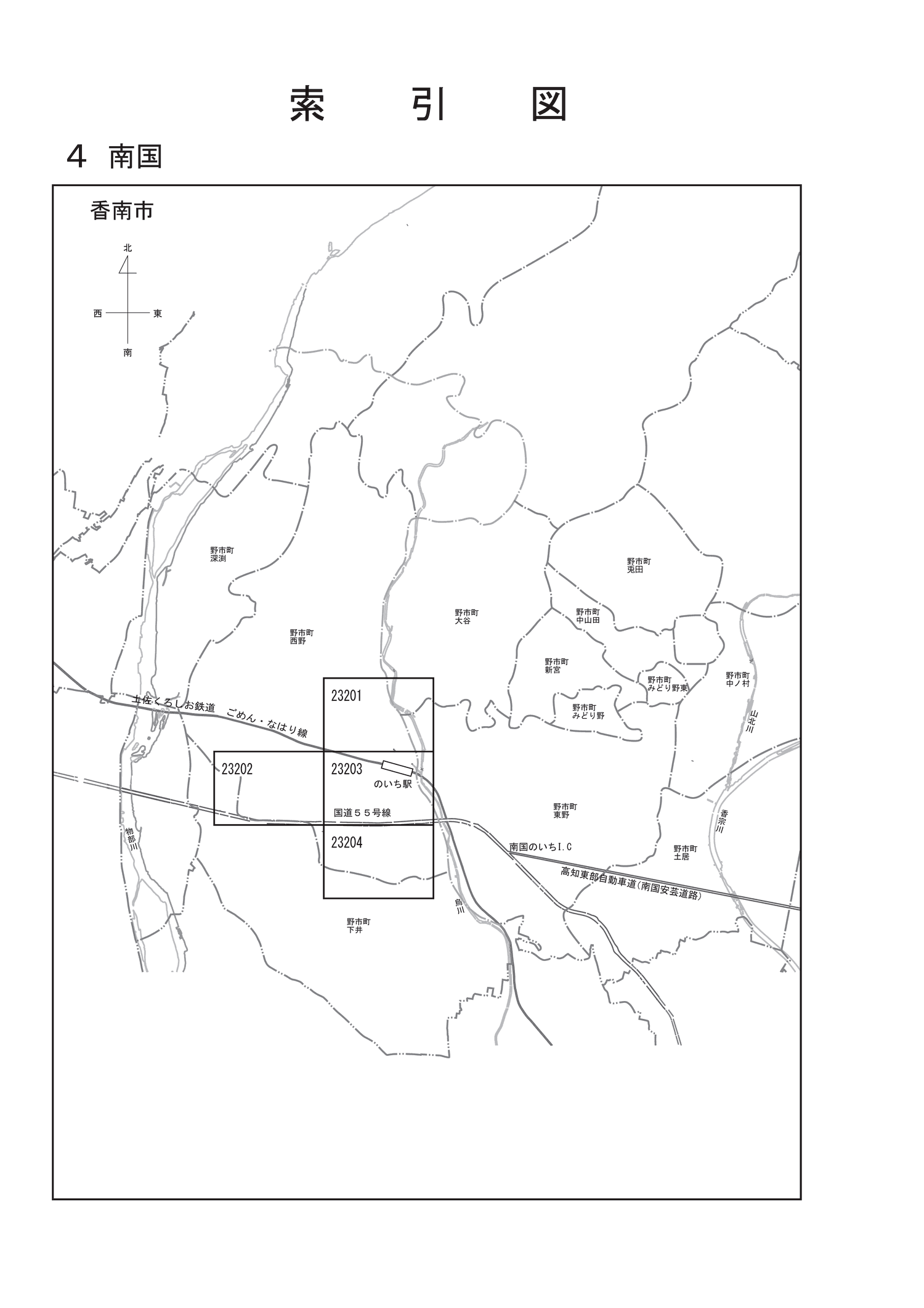 香南市