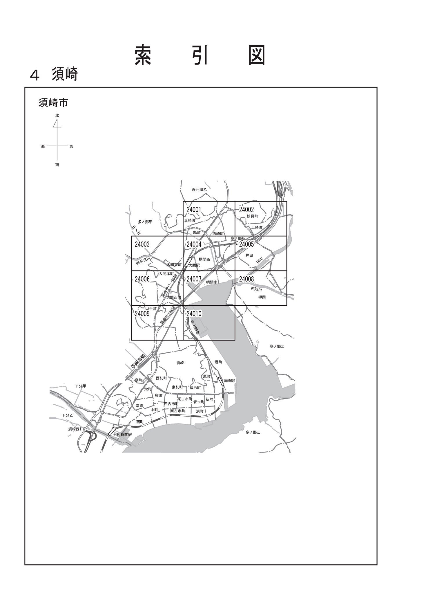 須崎市