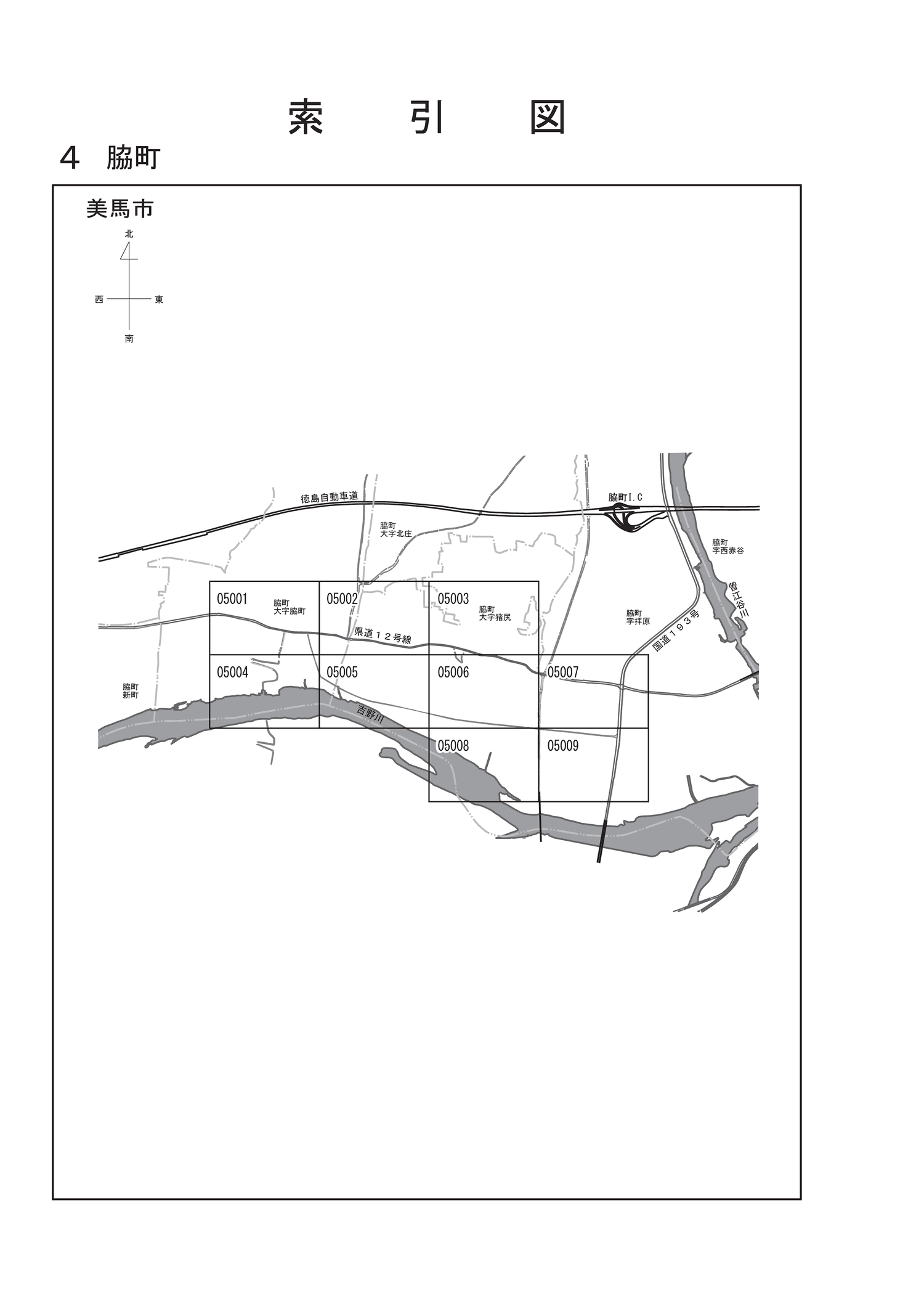 美馬市