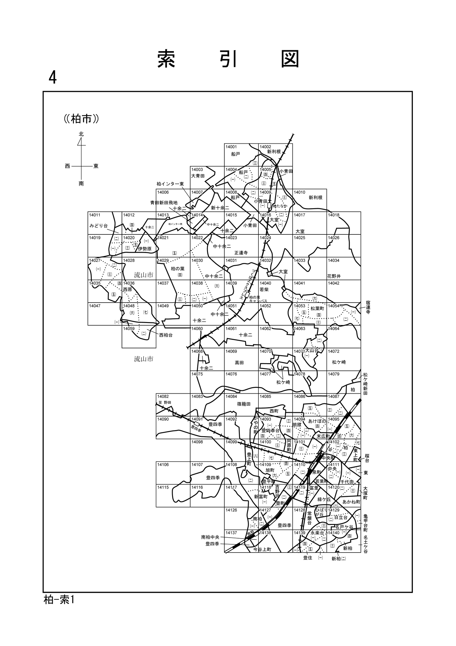 柏市
