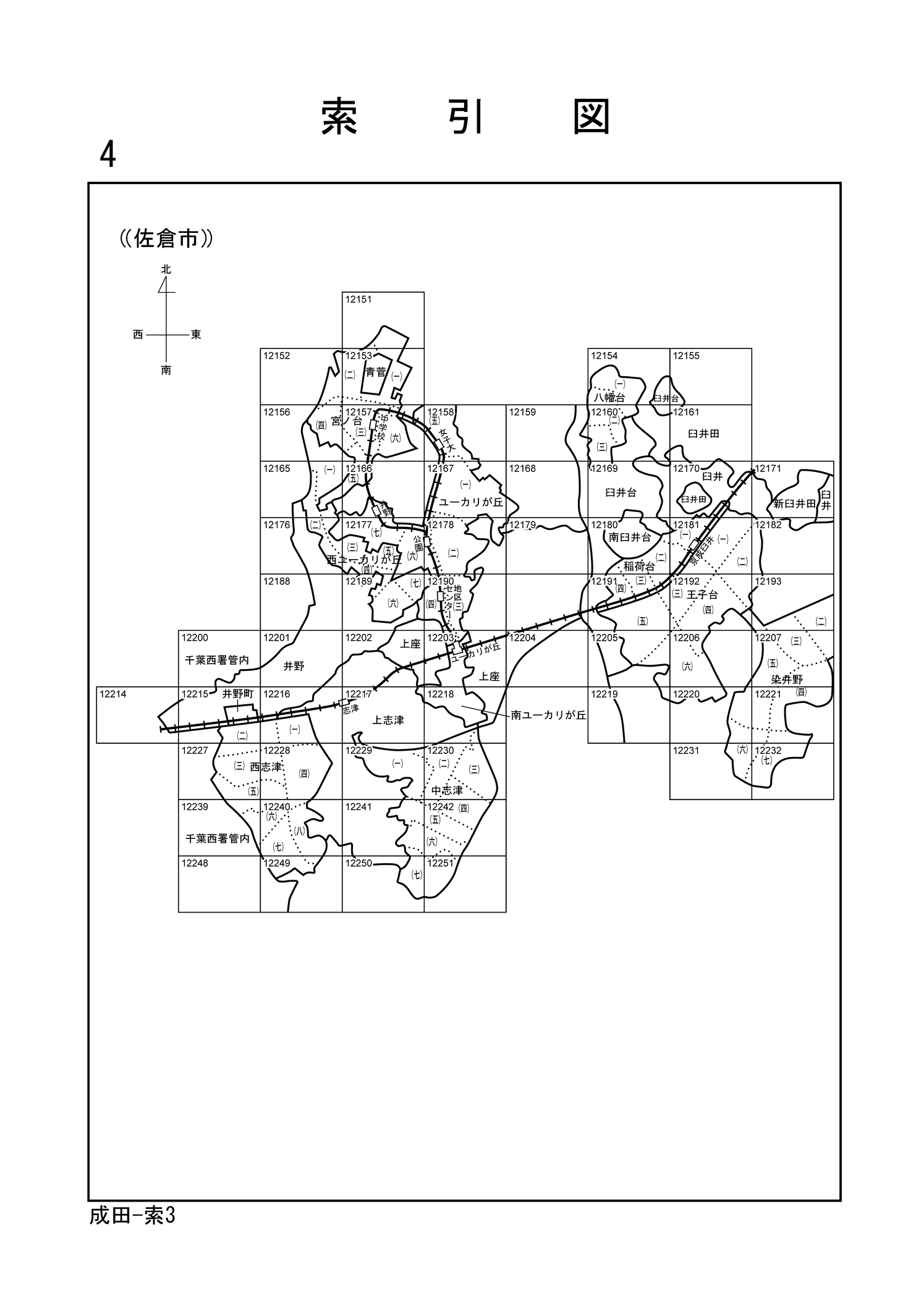 佐倉市