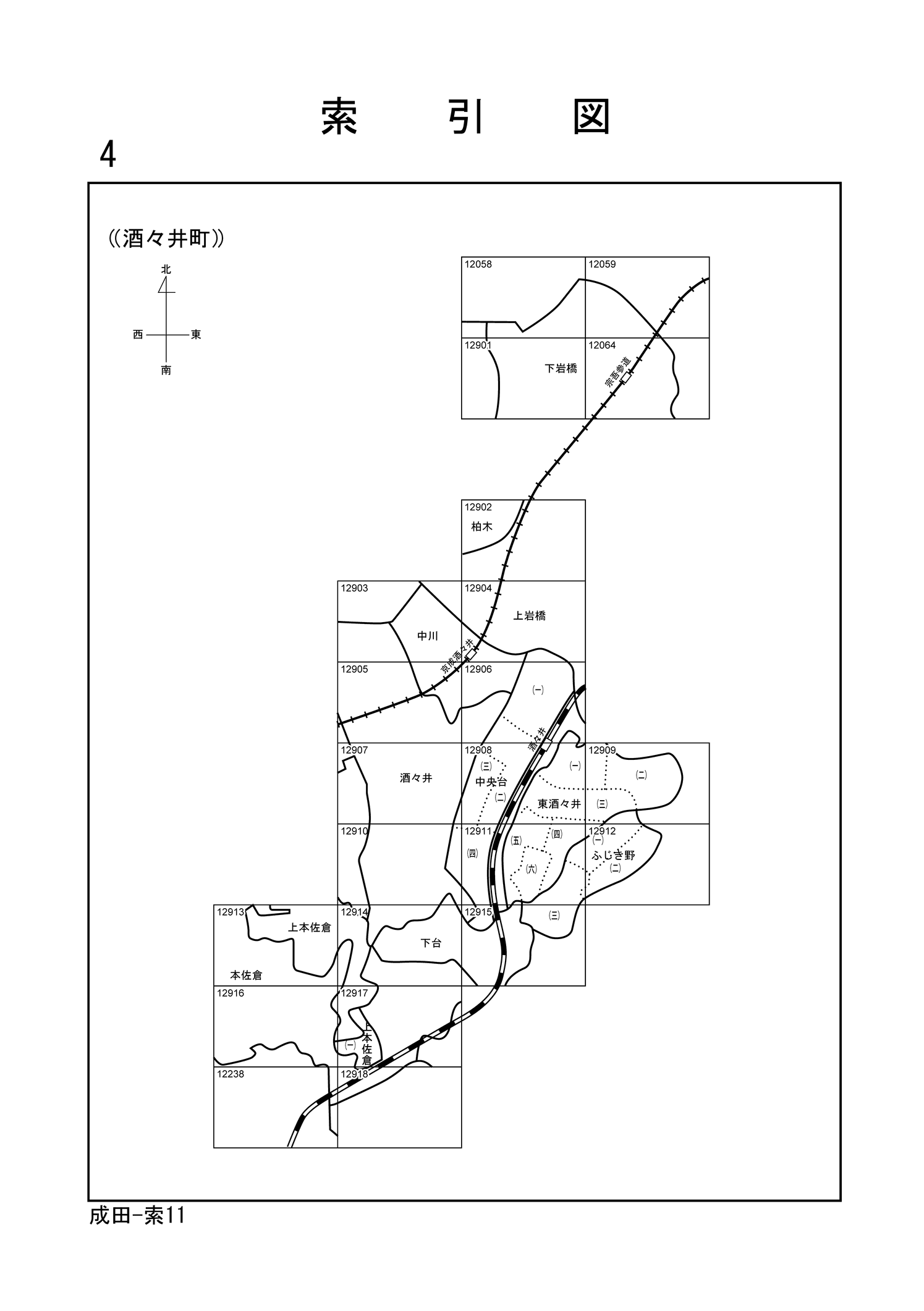 酒々井町