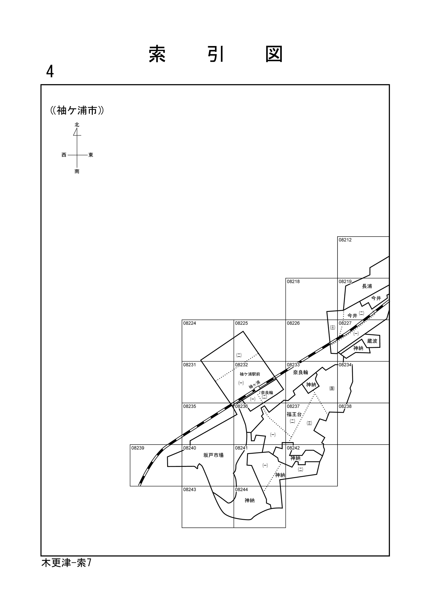 袖ヶ浦市