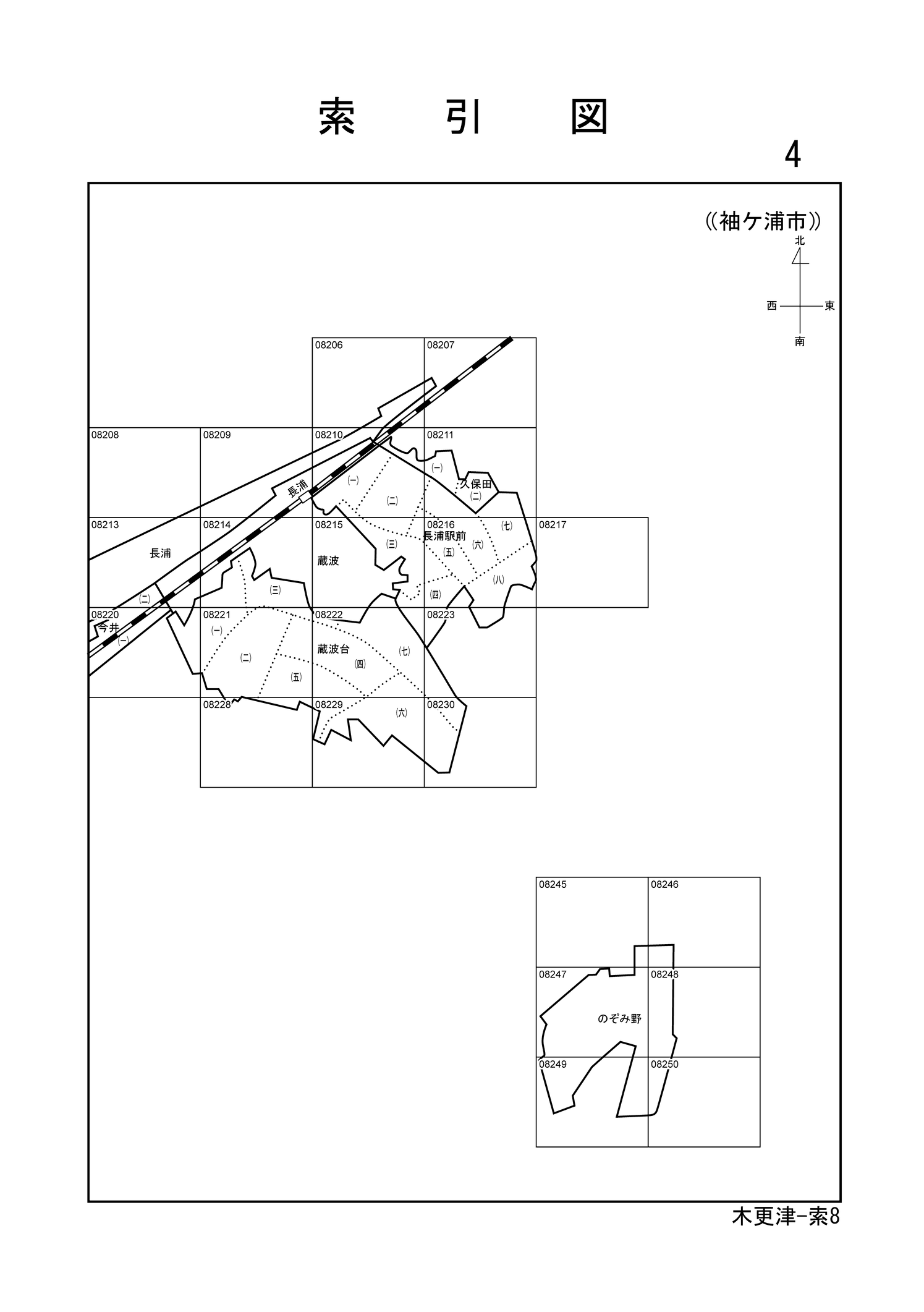 袖ヶ浦市