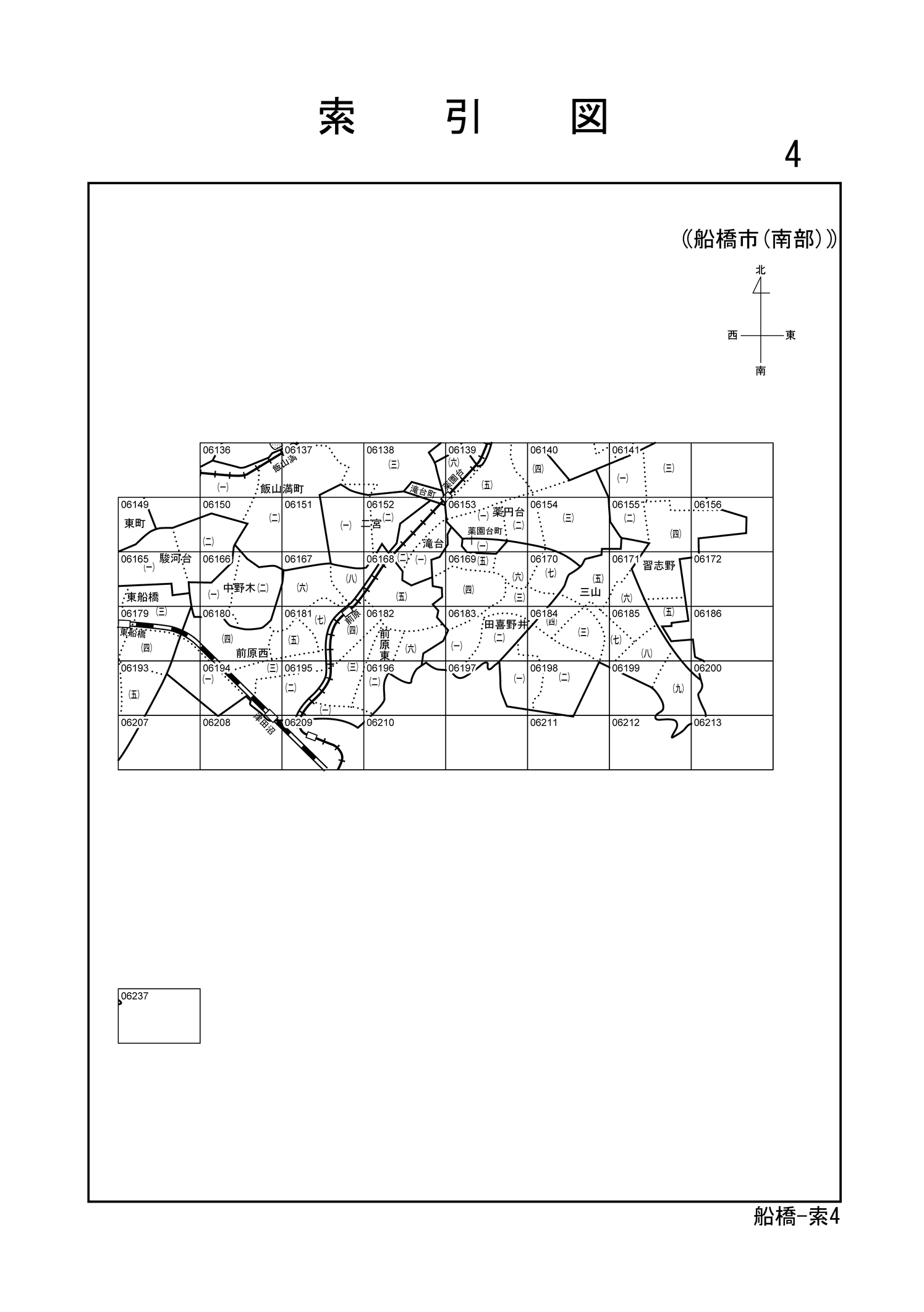船橋市