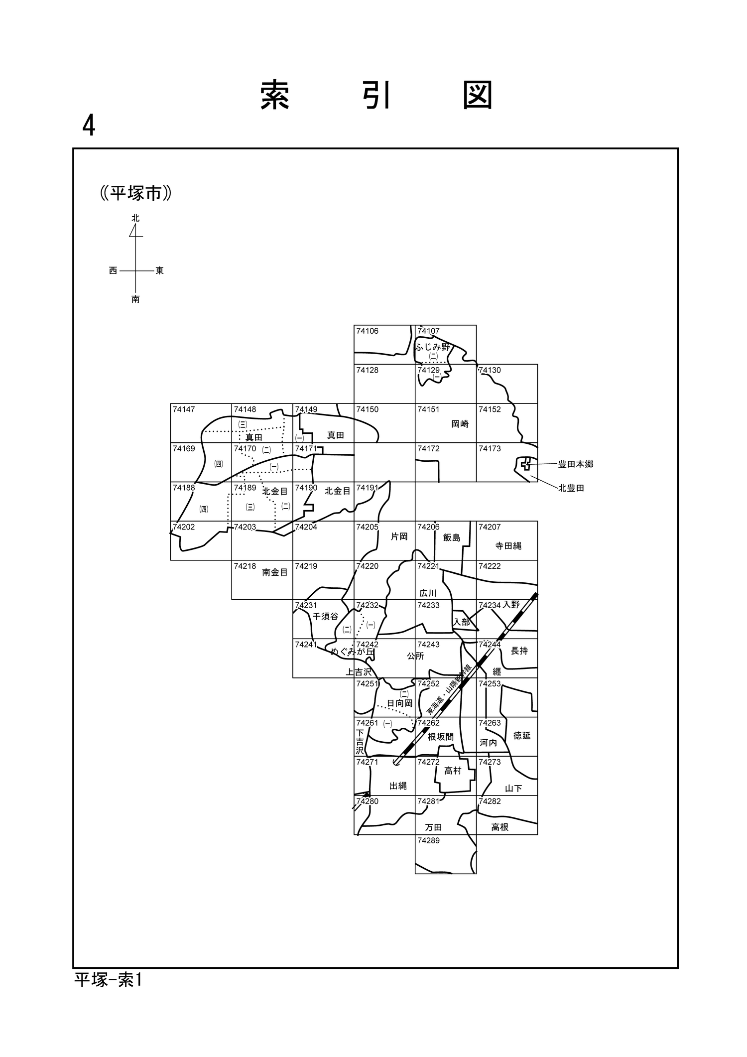 平塚市