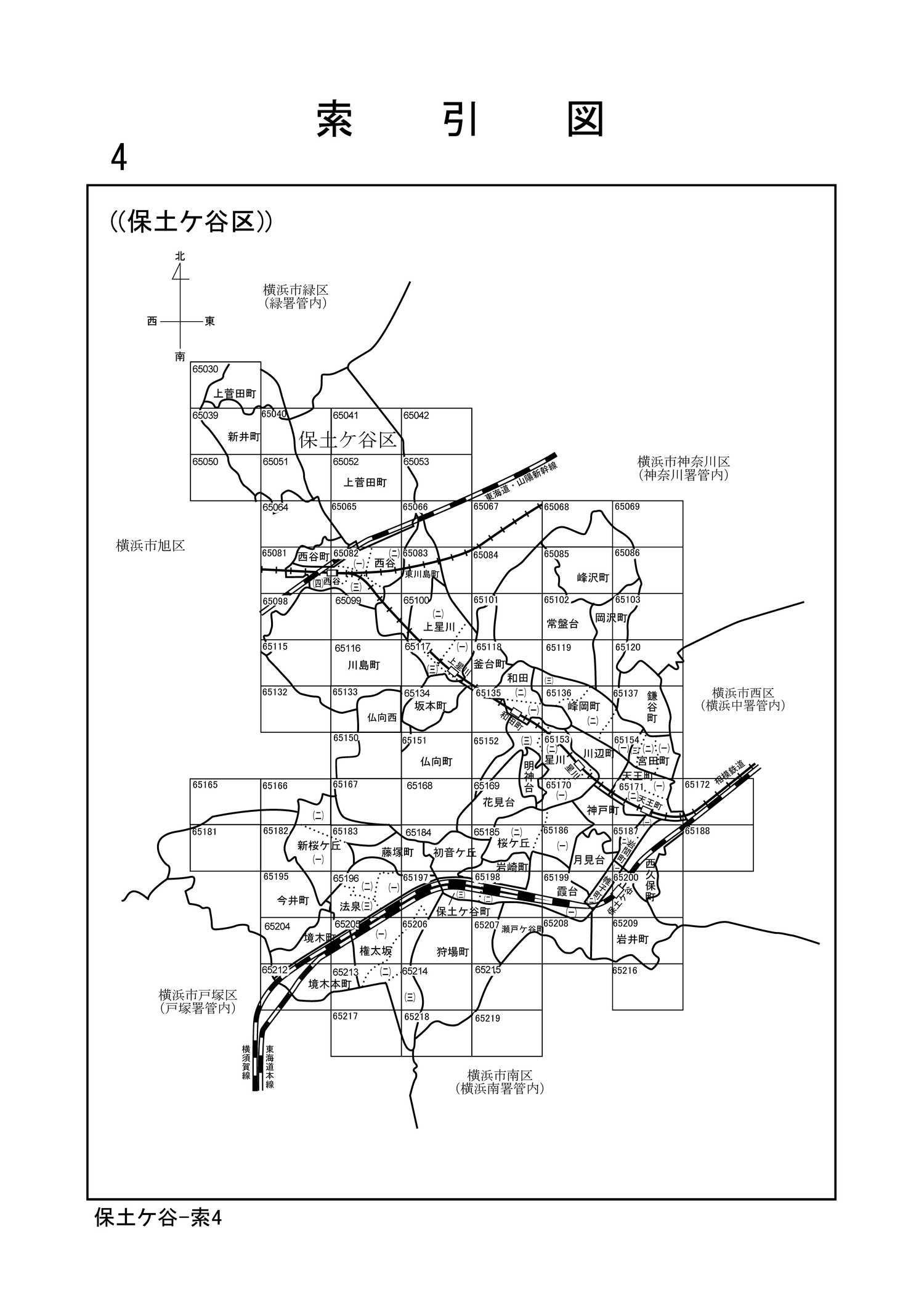 保土ヶ谷区