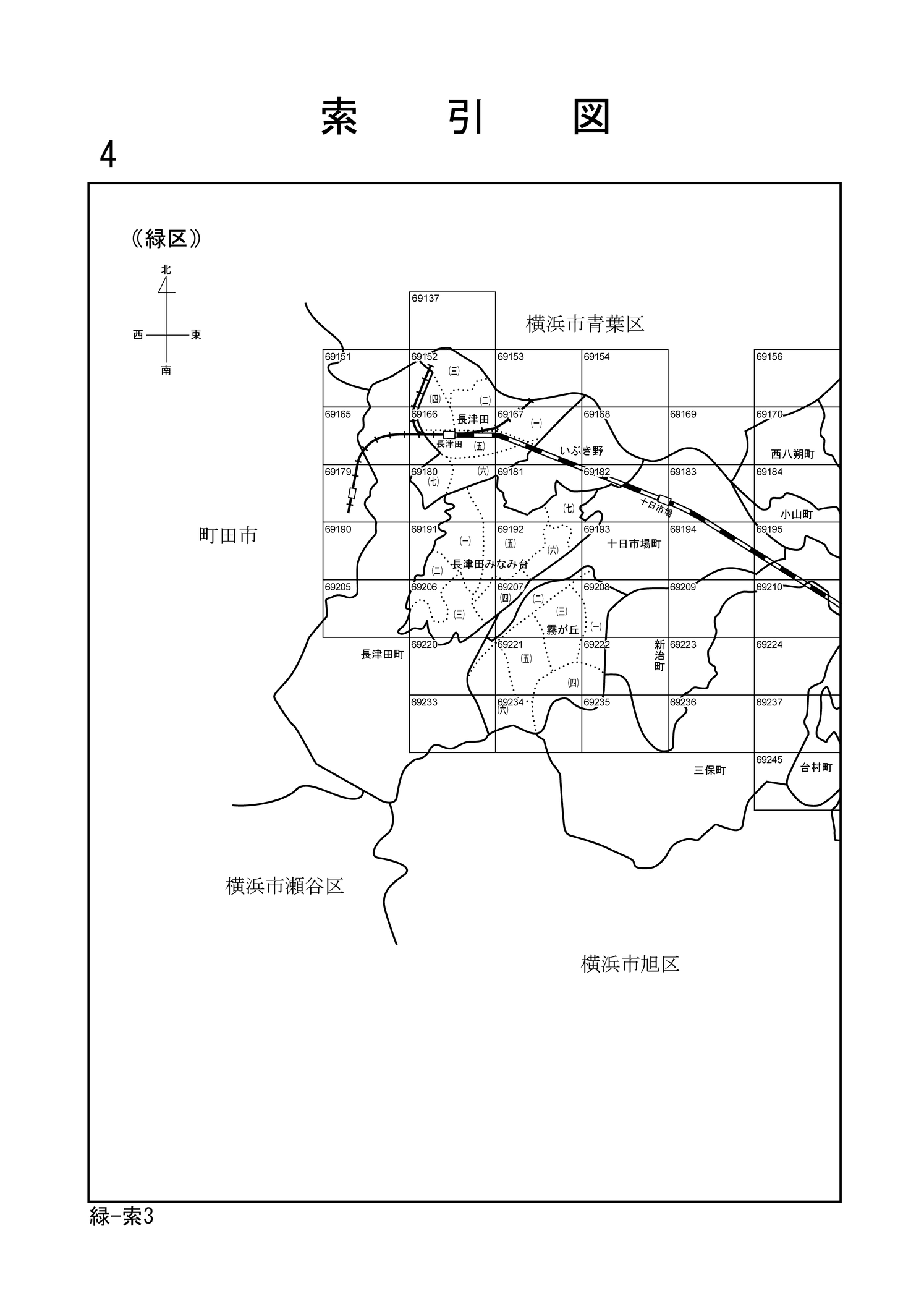 緑区
