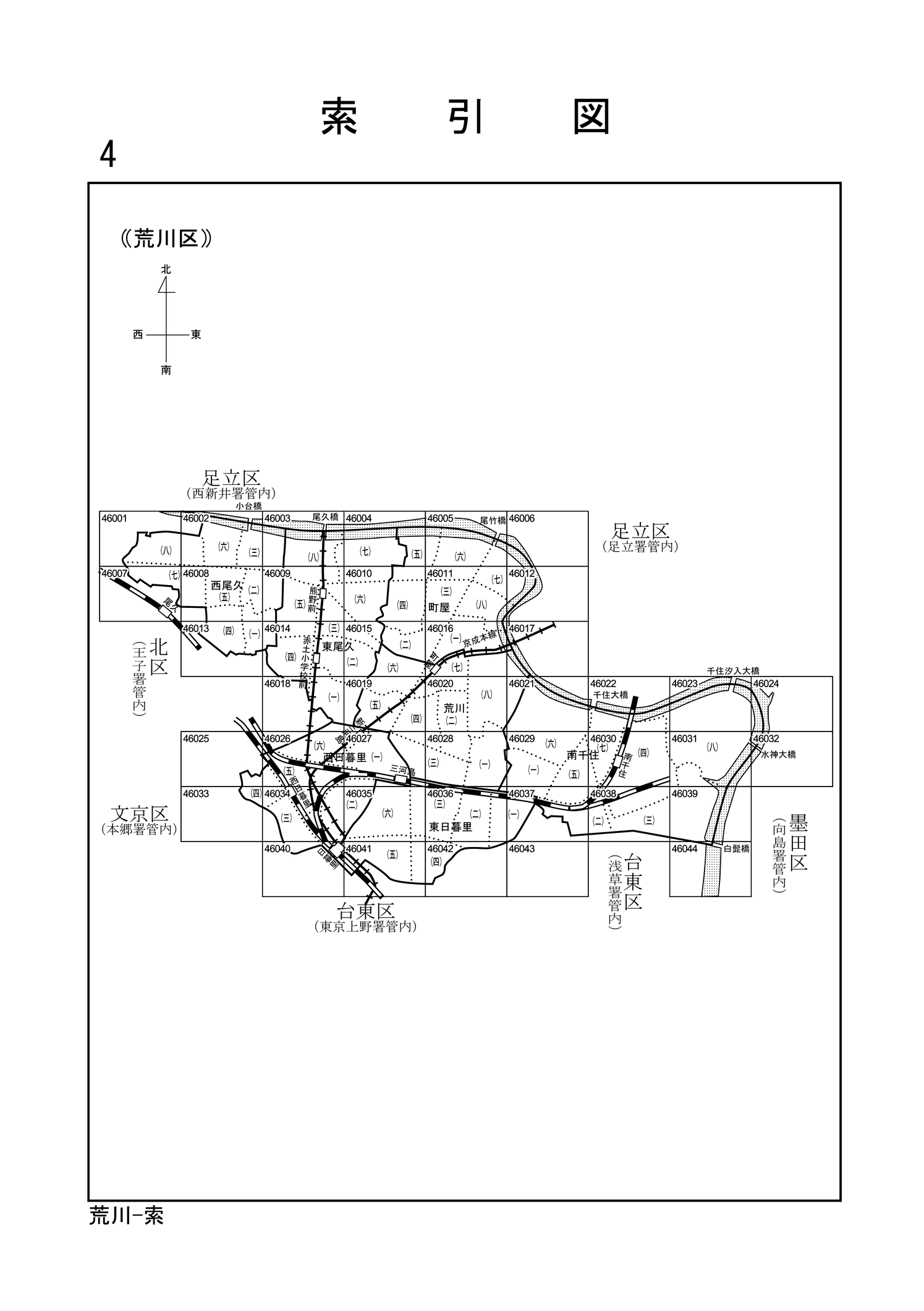 令和4年分 財産評価基準書 荒川区 - 索引図｜国税庁