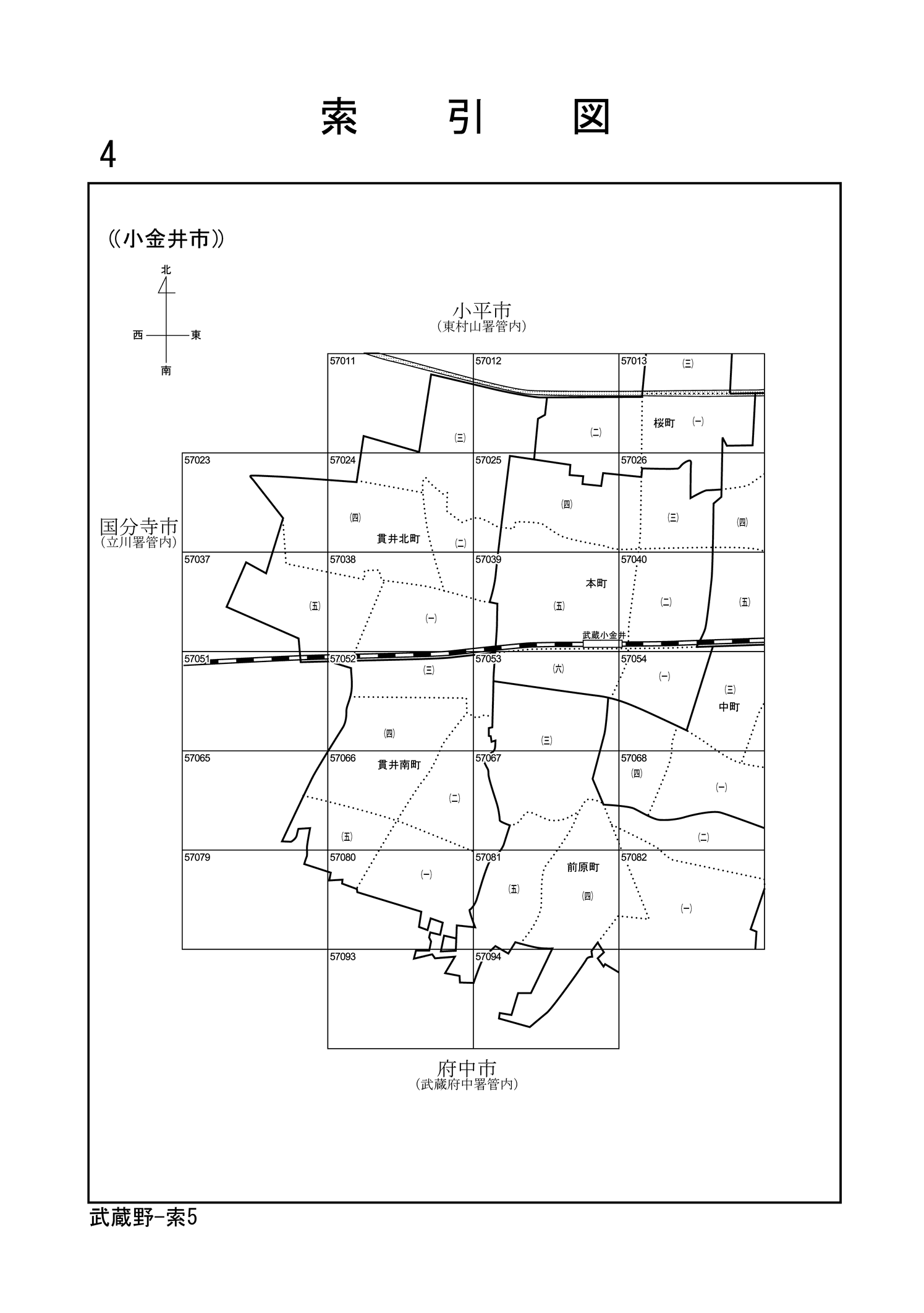 小金井市