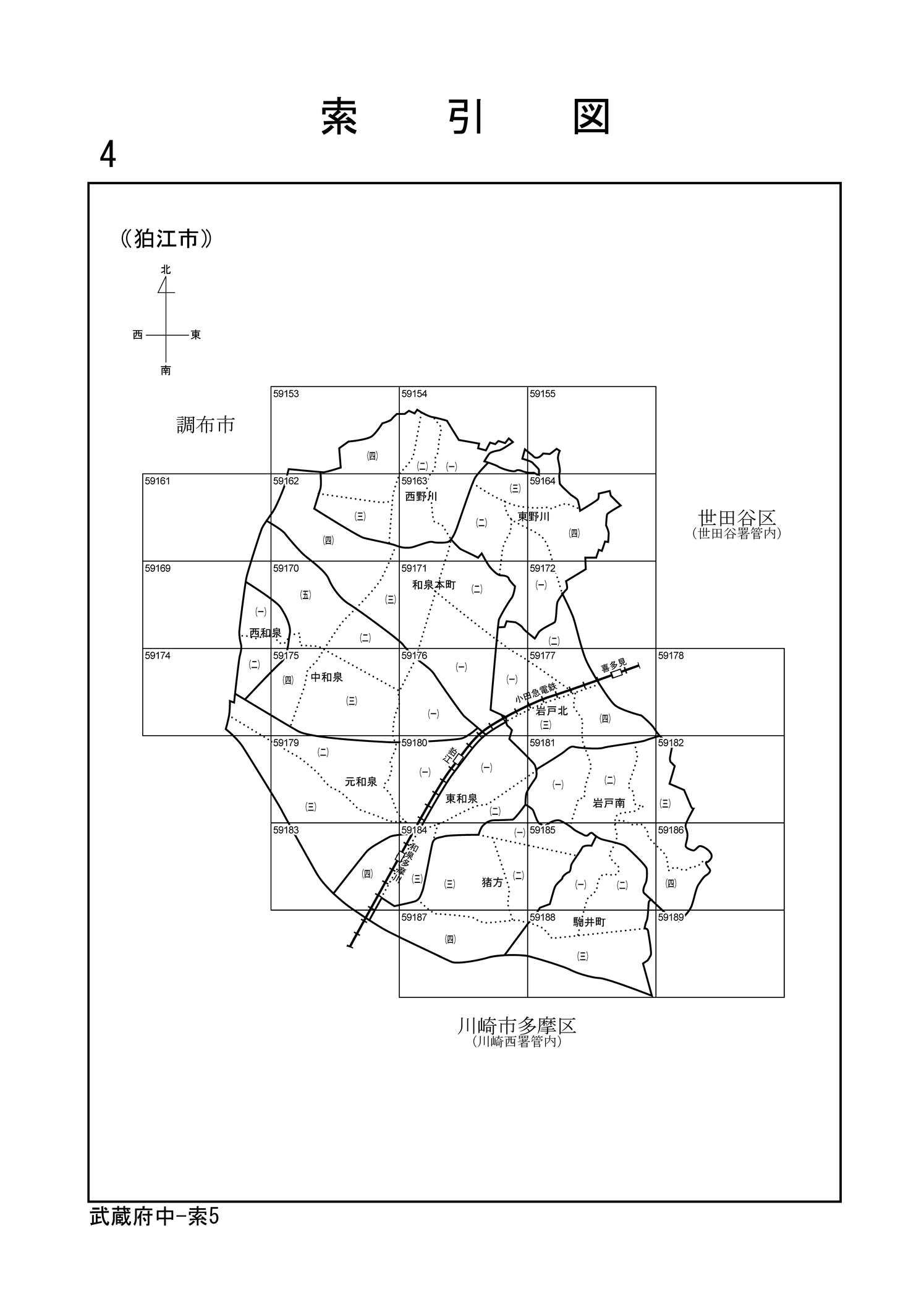 狛江市