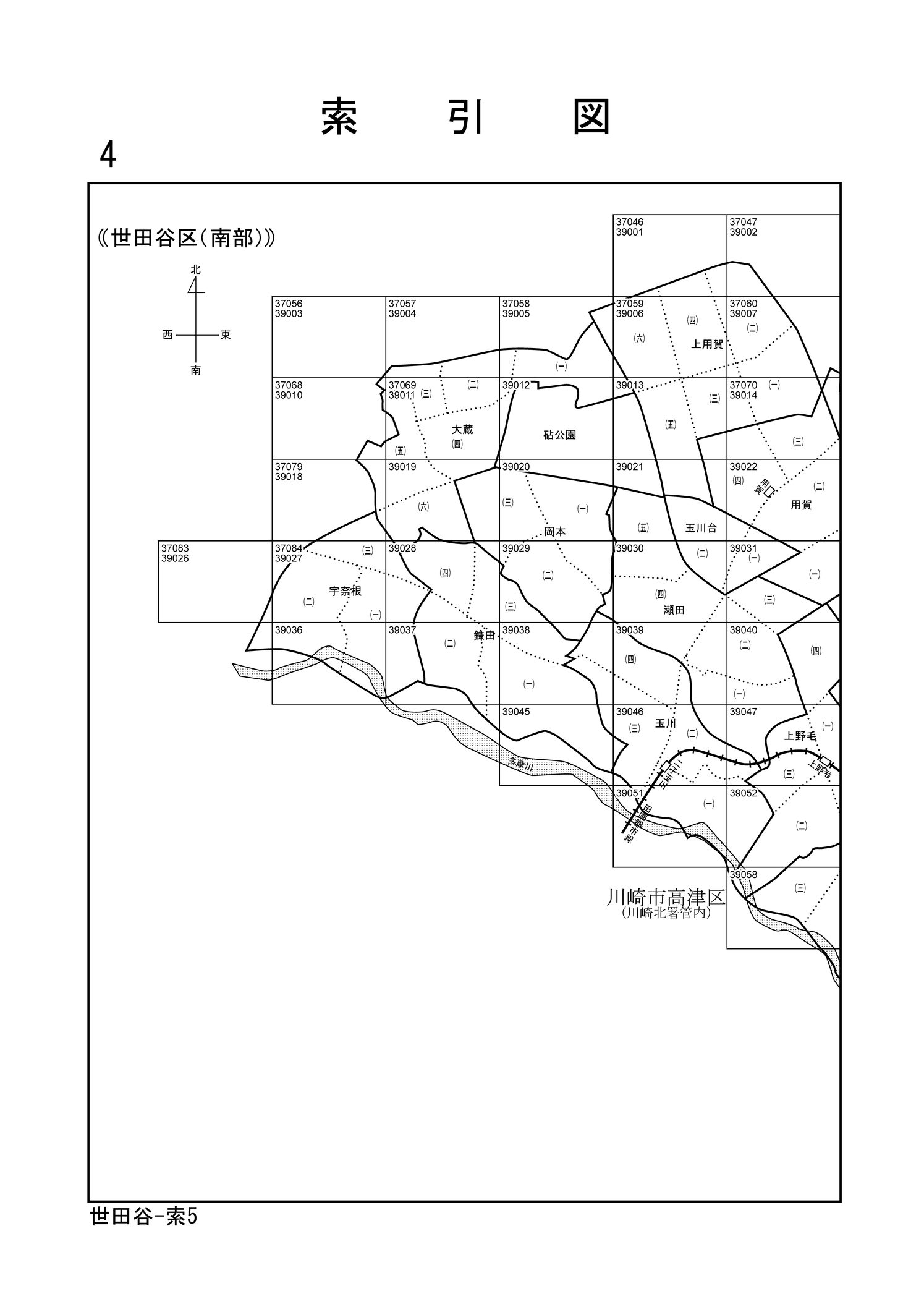 世田谷区