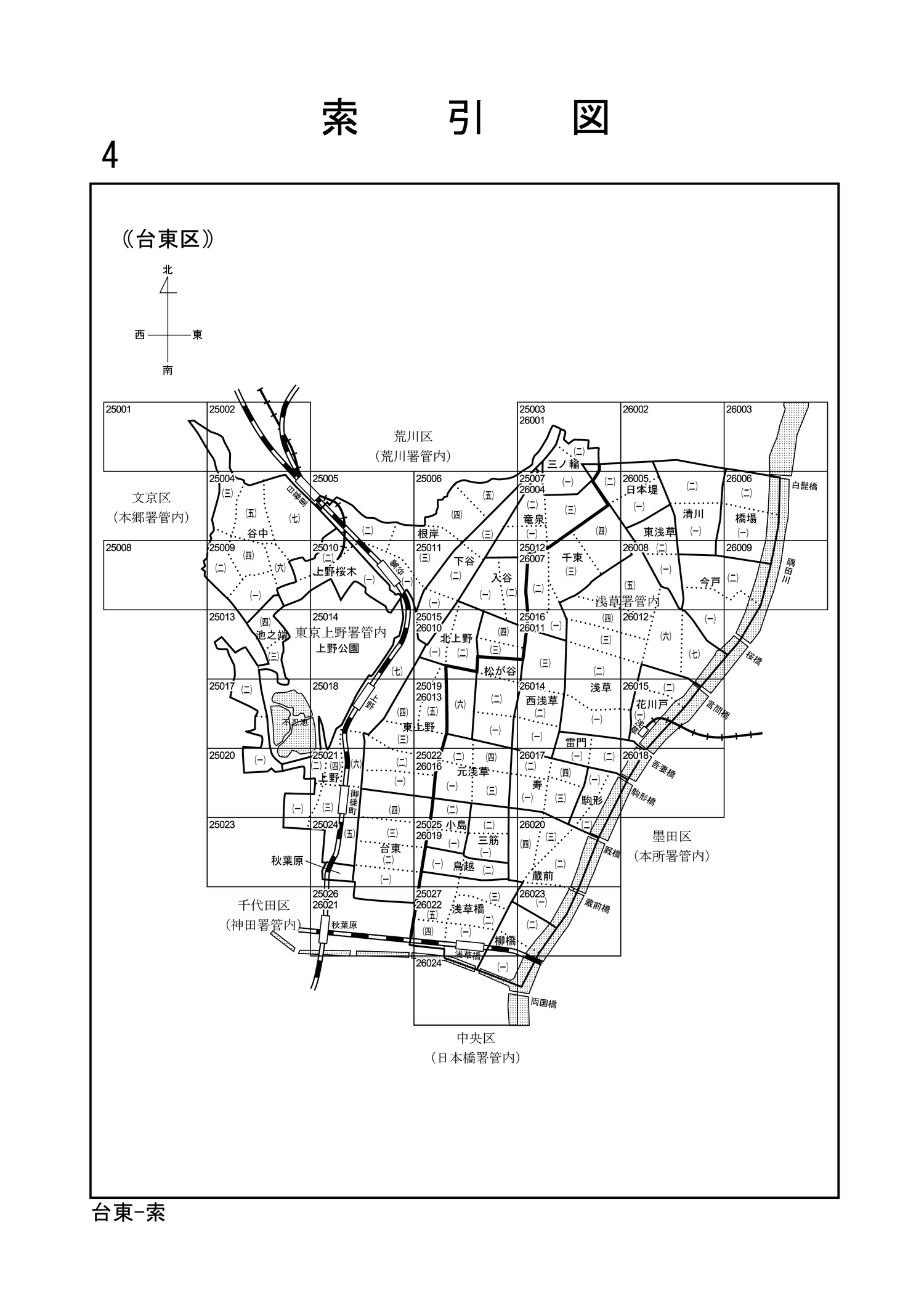 台東区