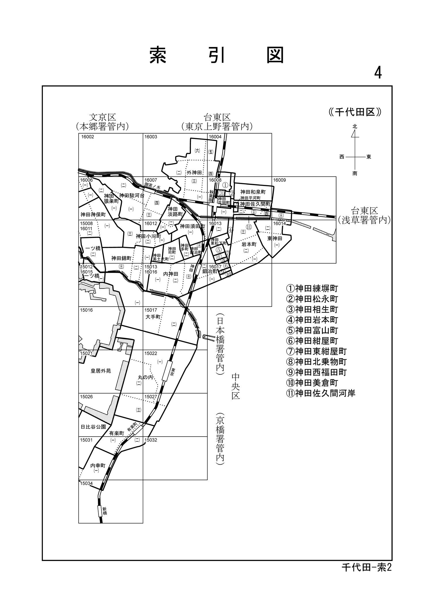 千代田区