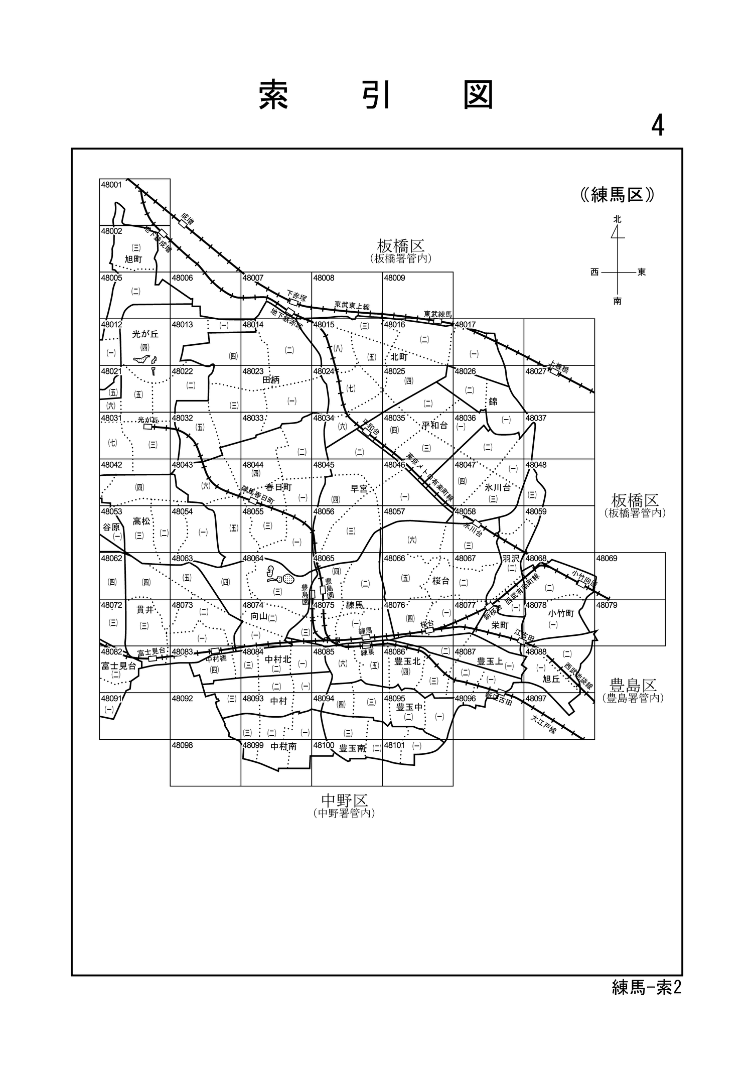 練馬区