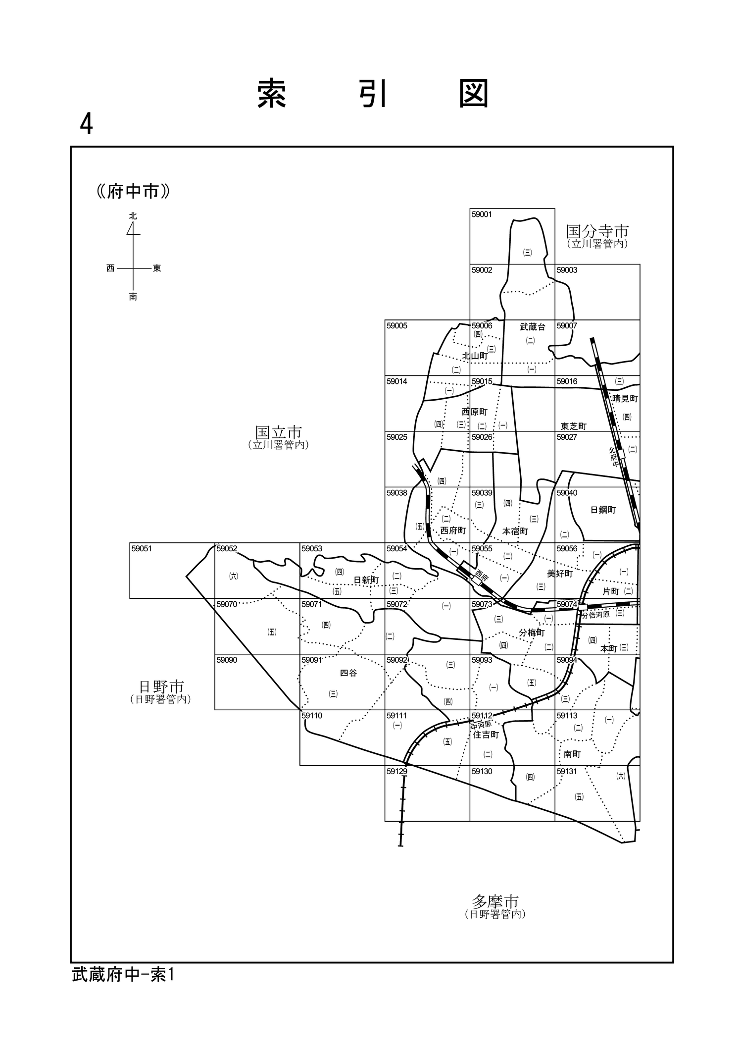 府中市