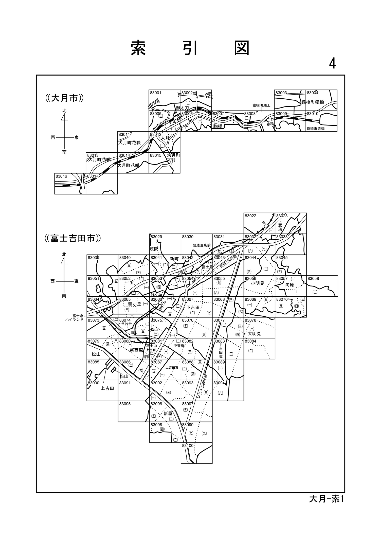 大月市