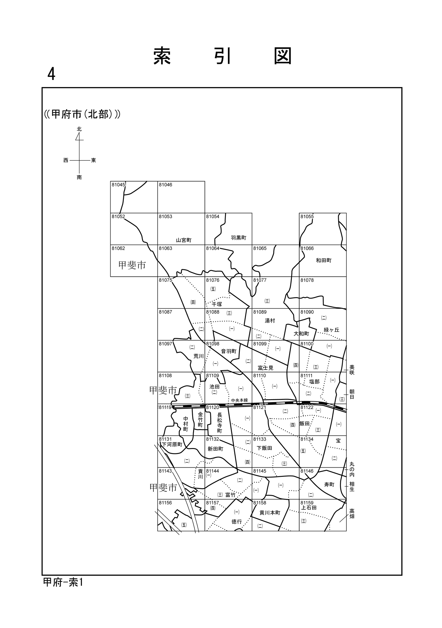 甲府市