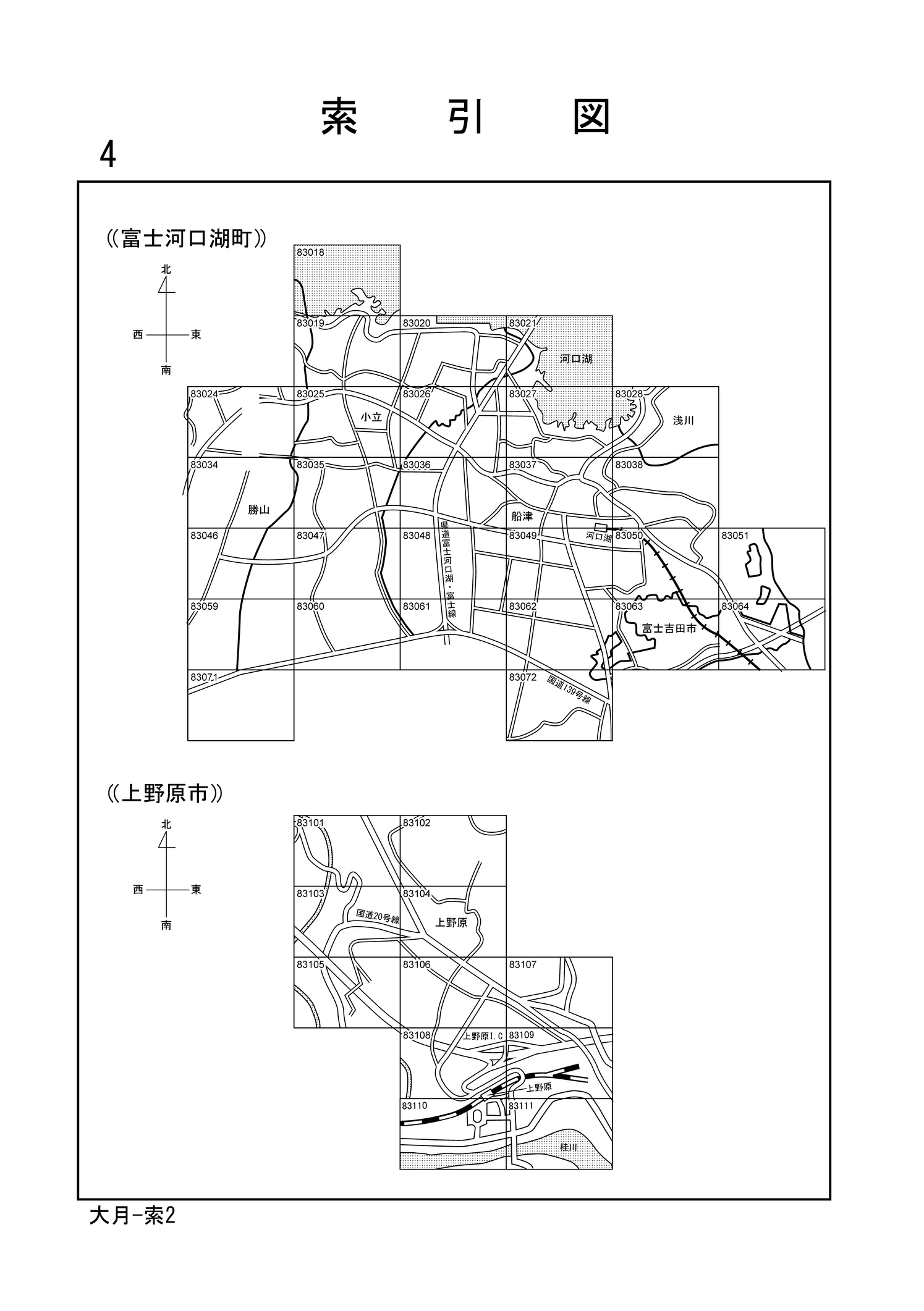 富士河口湖町
