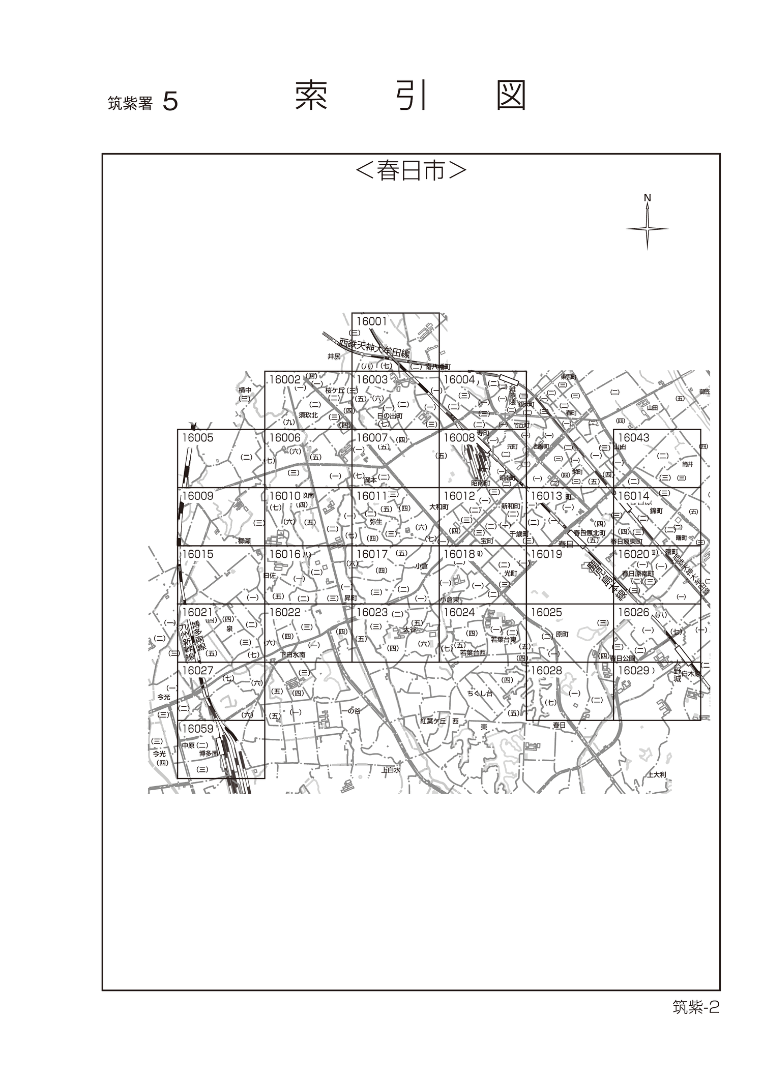 春日市