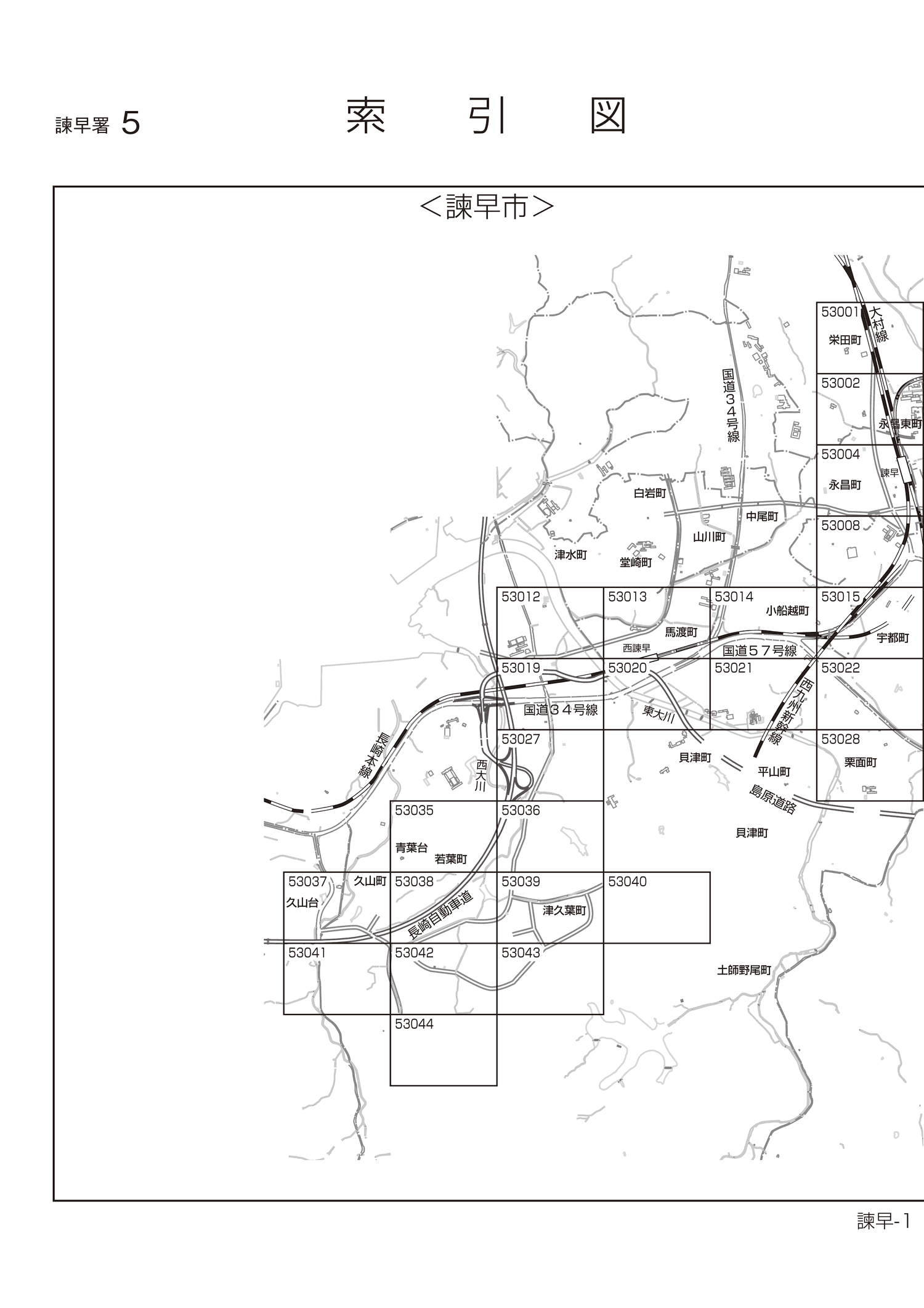 諫早市