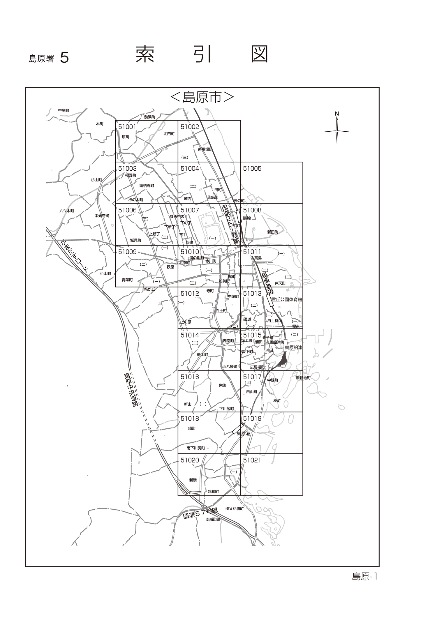 島原市