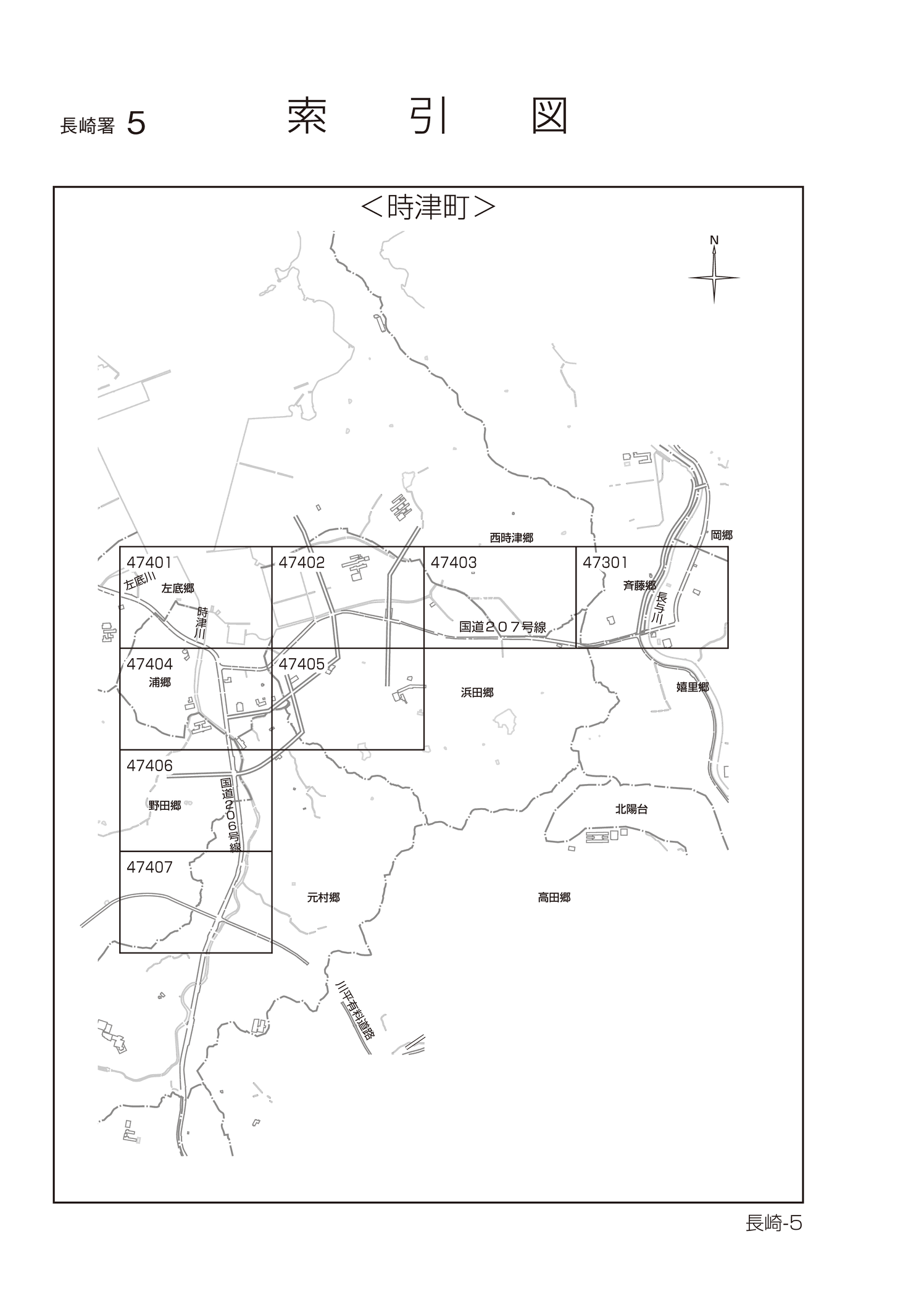 時津町