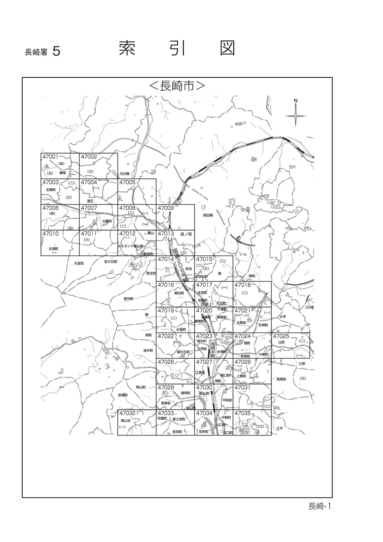 長崎市
