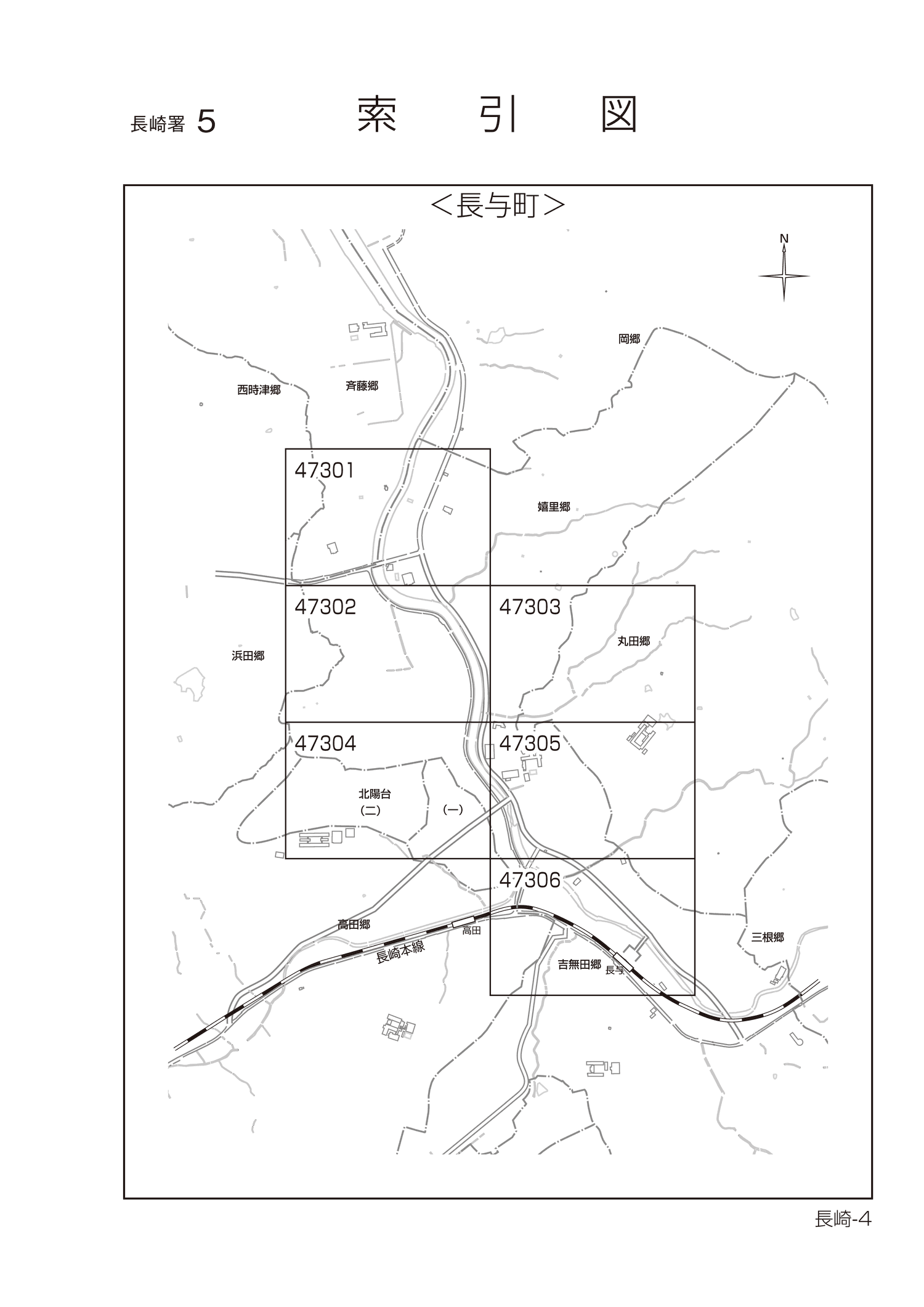 長与町