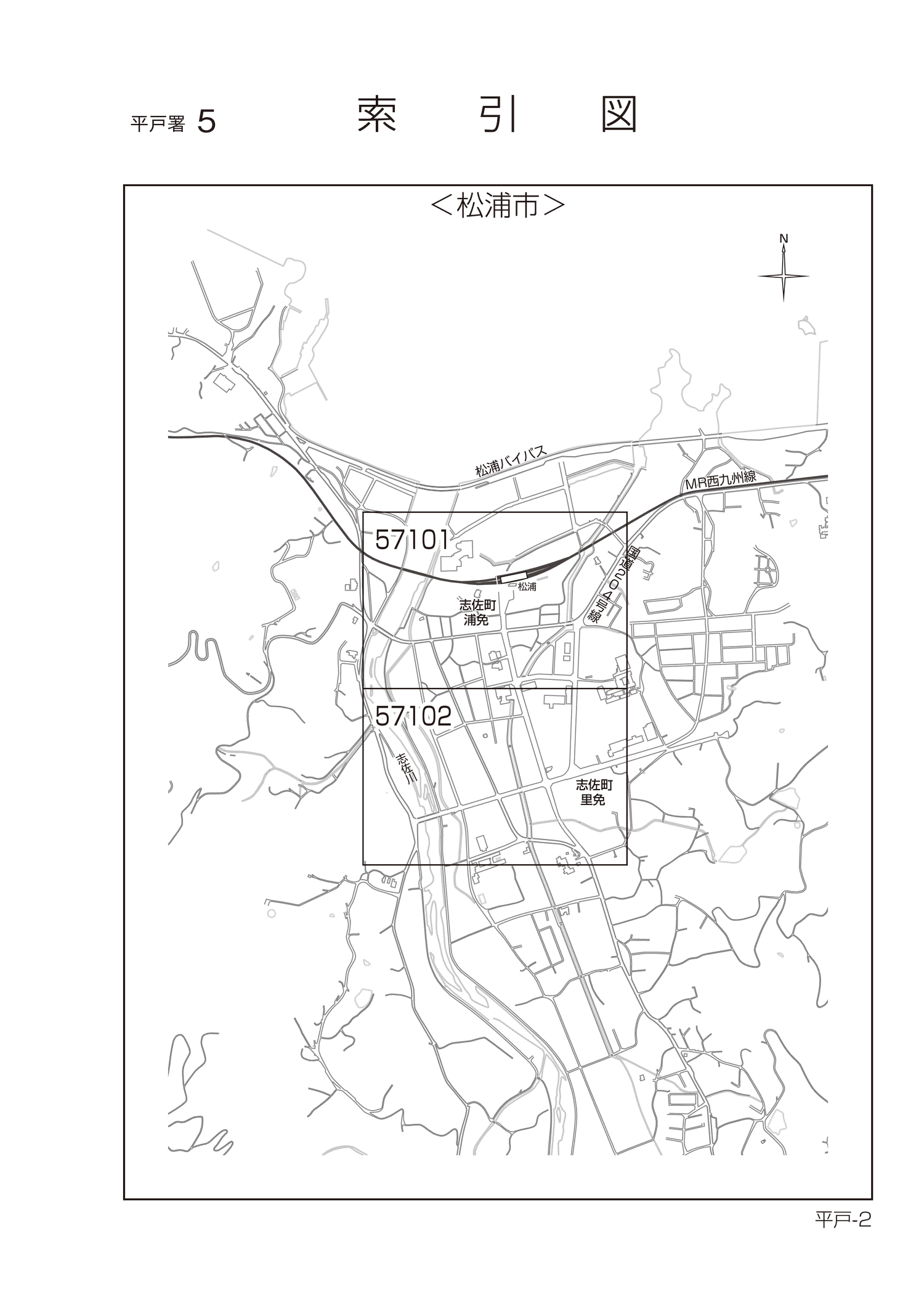 松浦市
