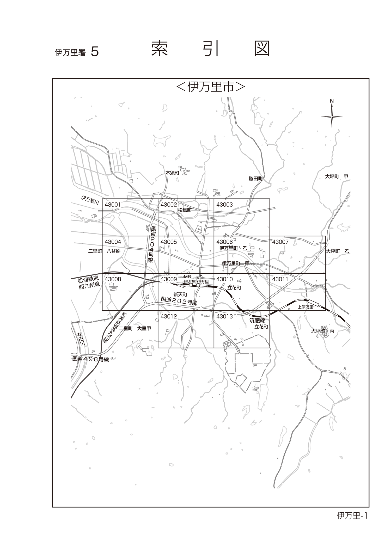 伊万里市