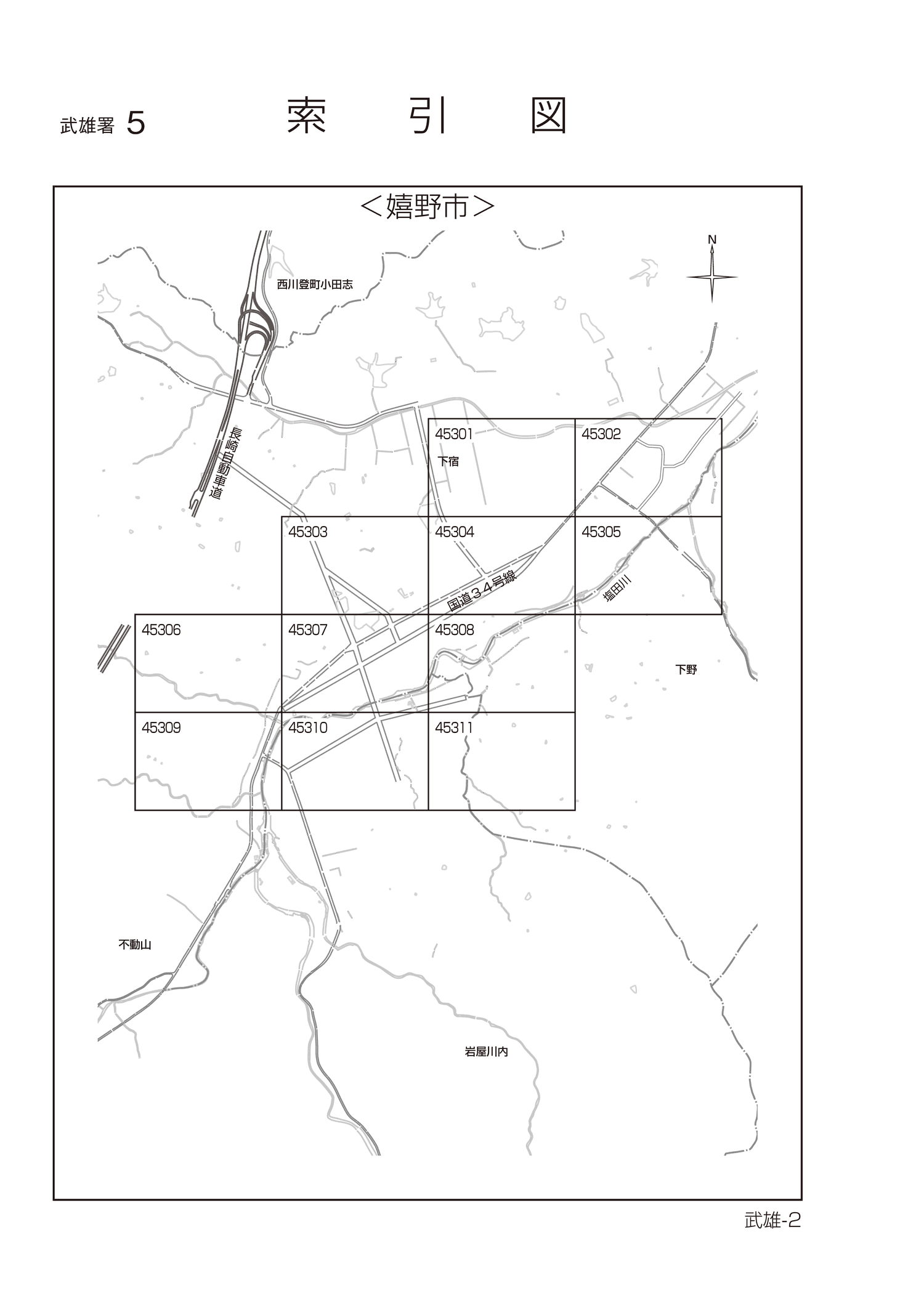 嬉野市