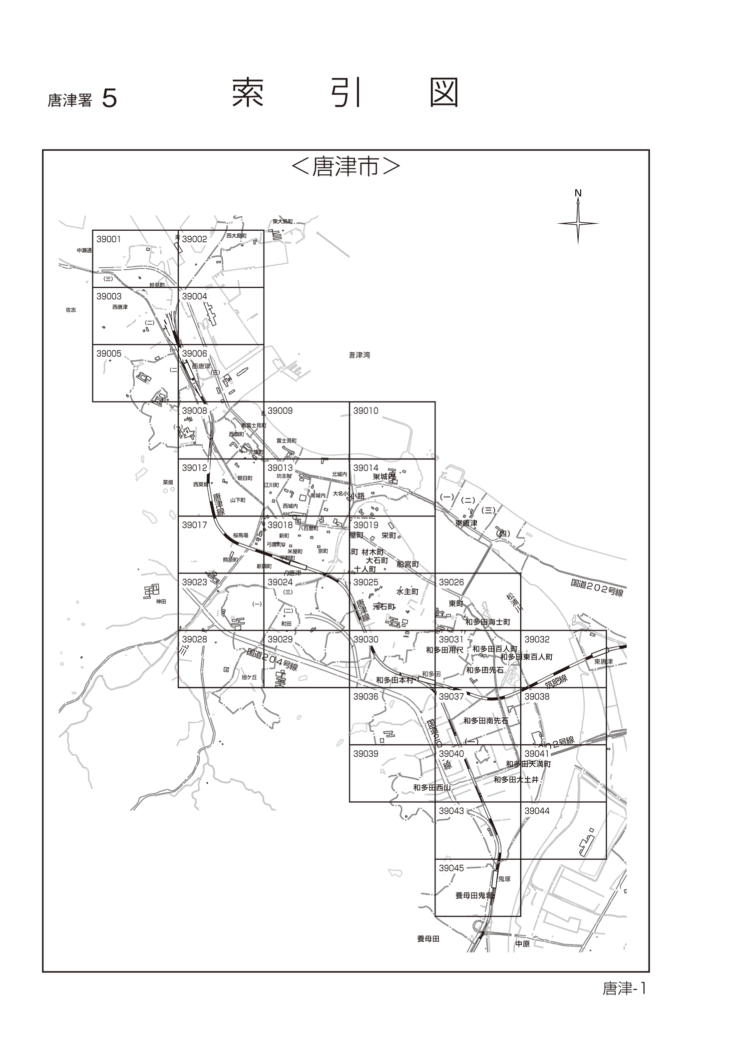 唐津市