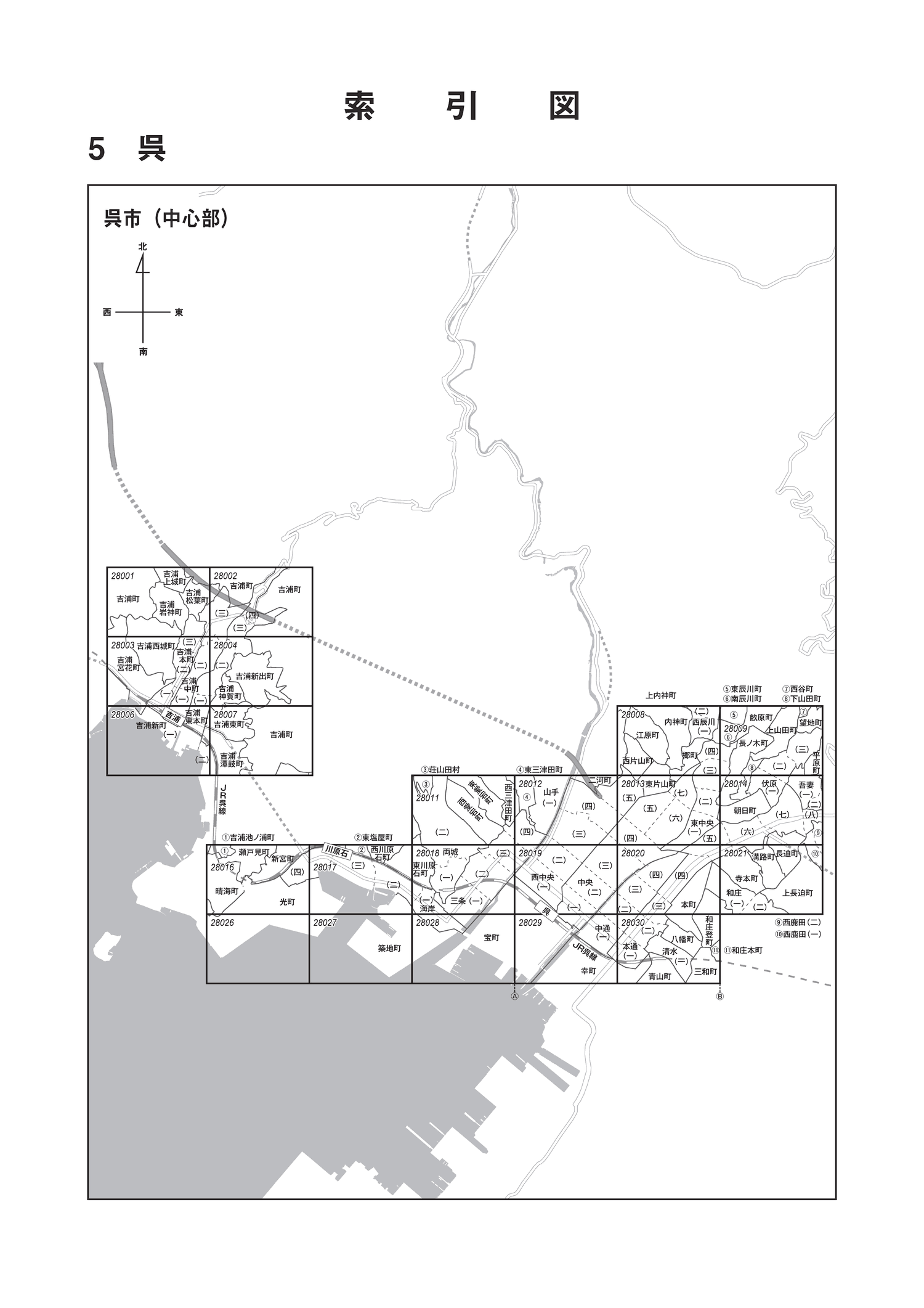 呉市