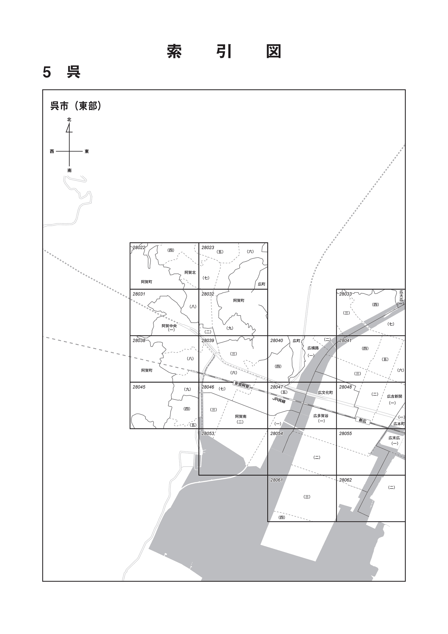 呉市