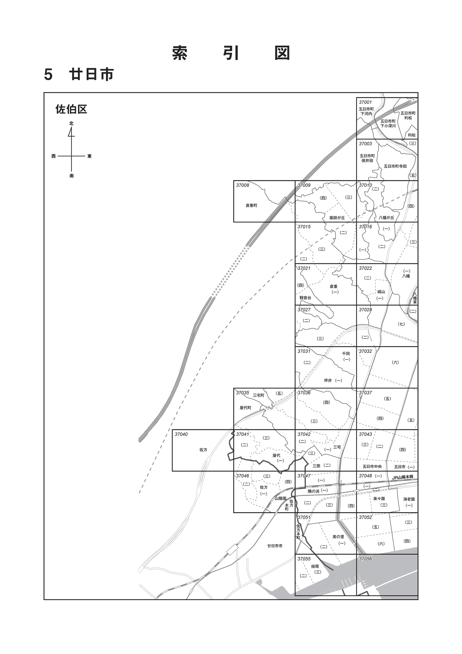 広島市佐伯区 （路線価図・索引図）