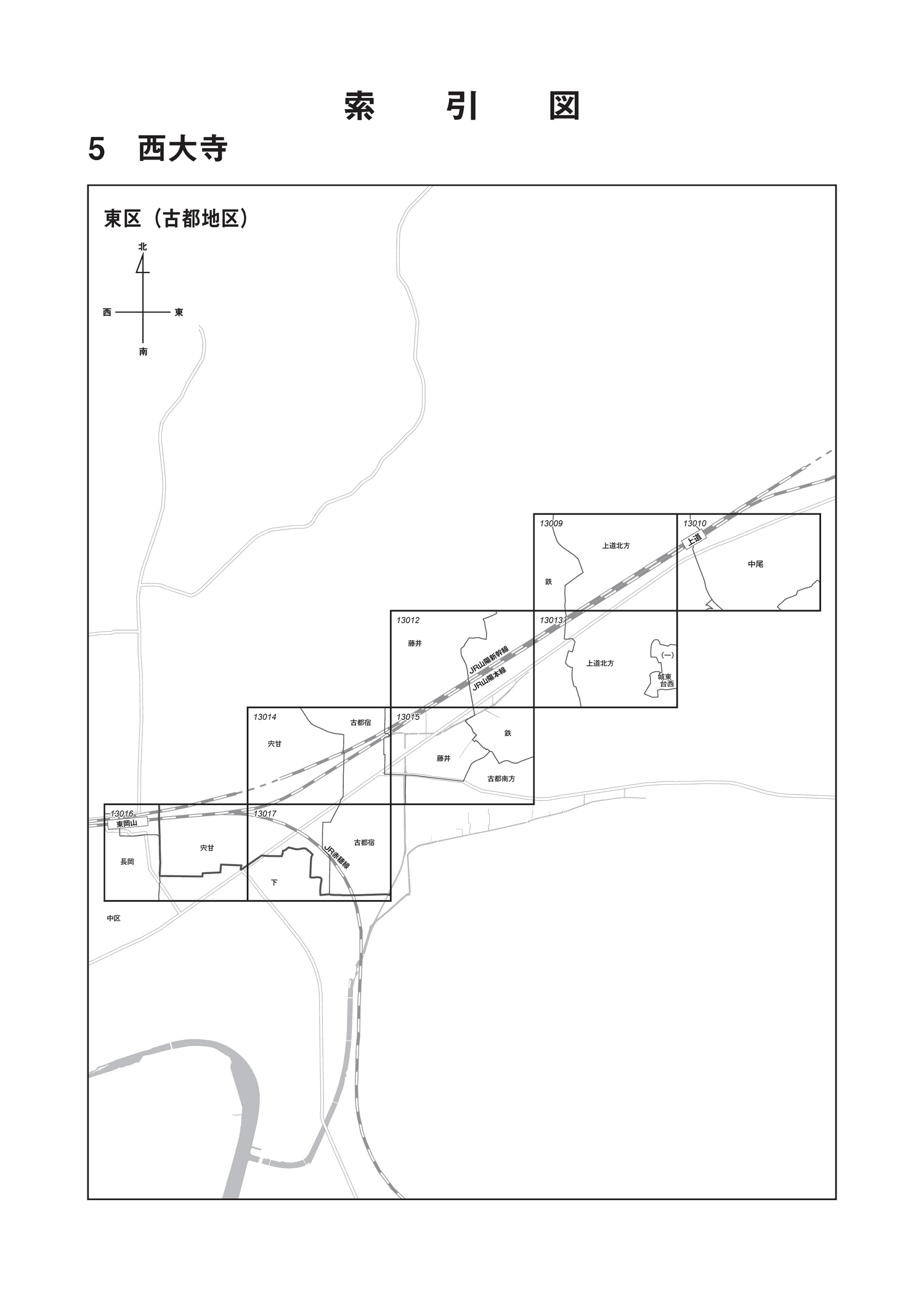 東区